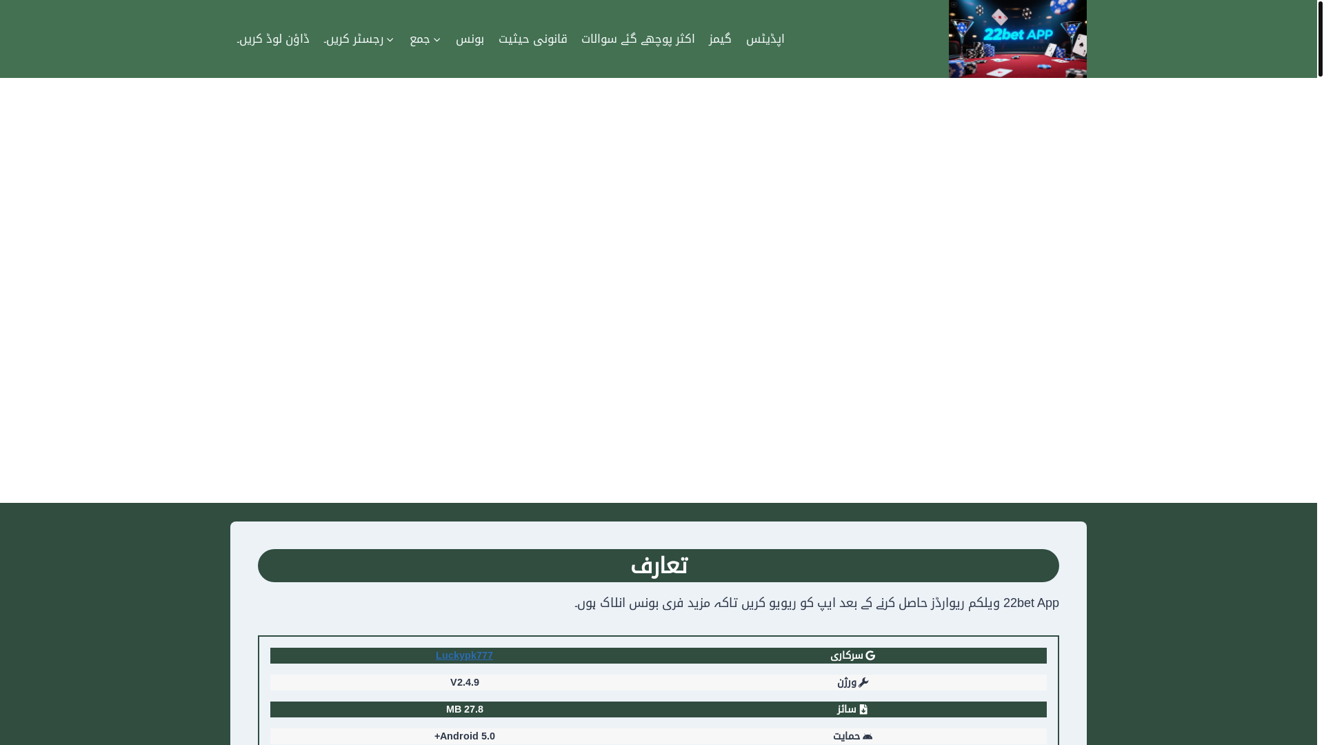 website screenshot of https://22betappy.com/