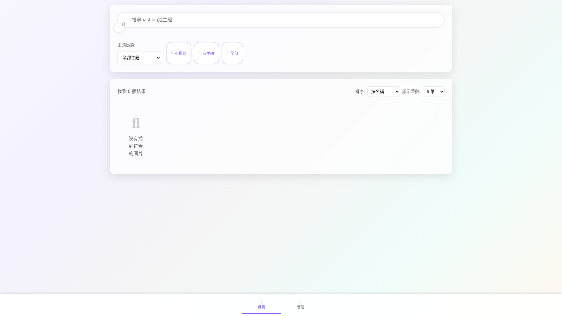 website screenshot of https://avatar-search.pages.dev/