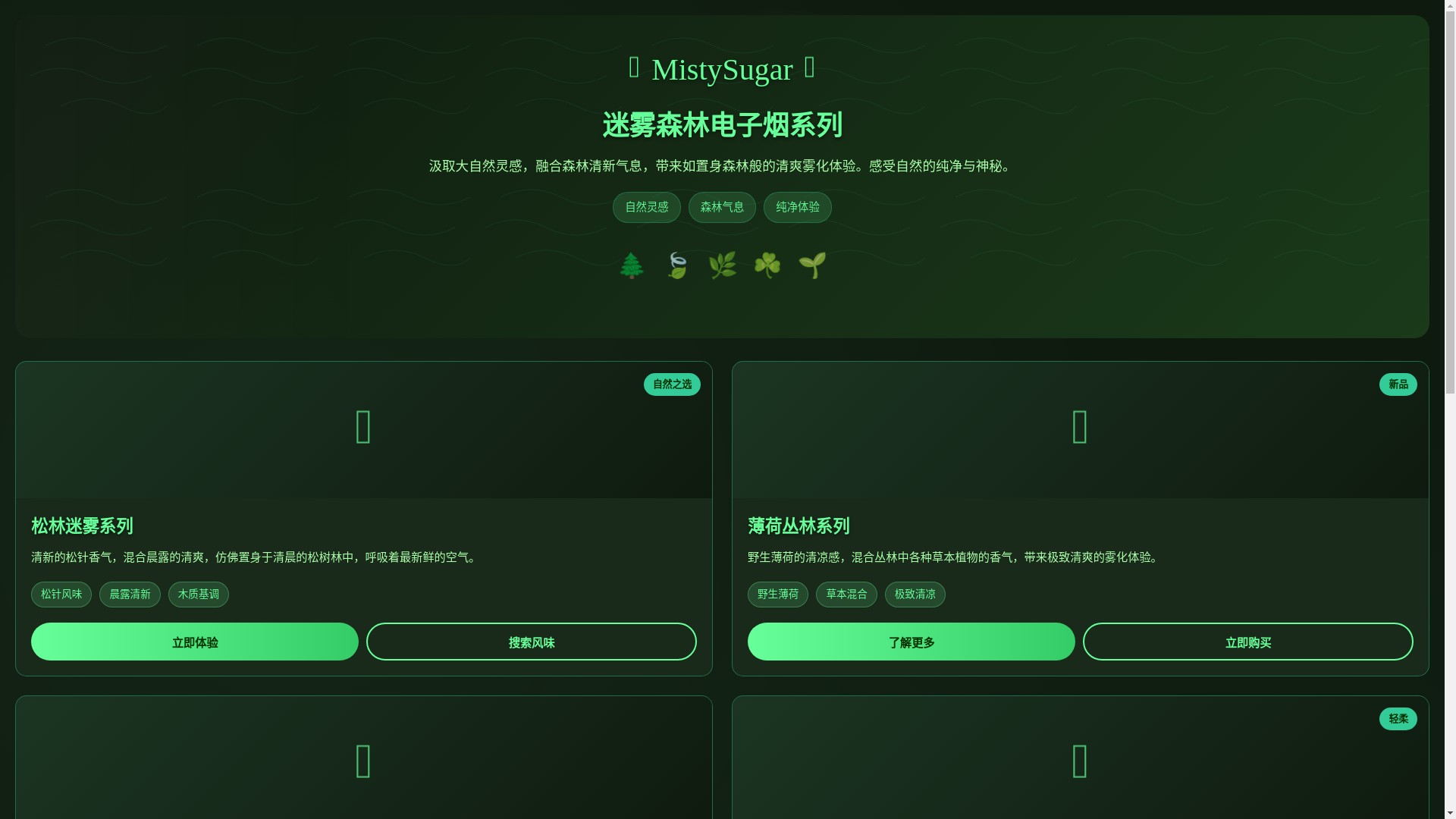 website screenshot of https://mintstarsky.top/