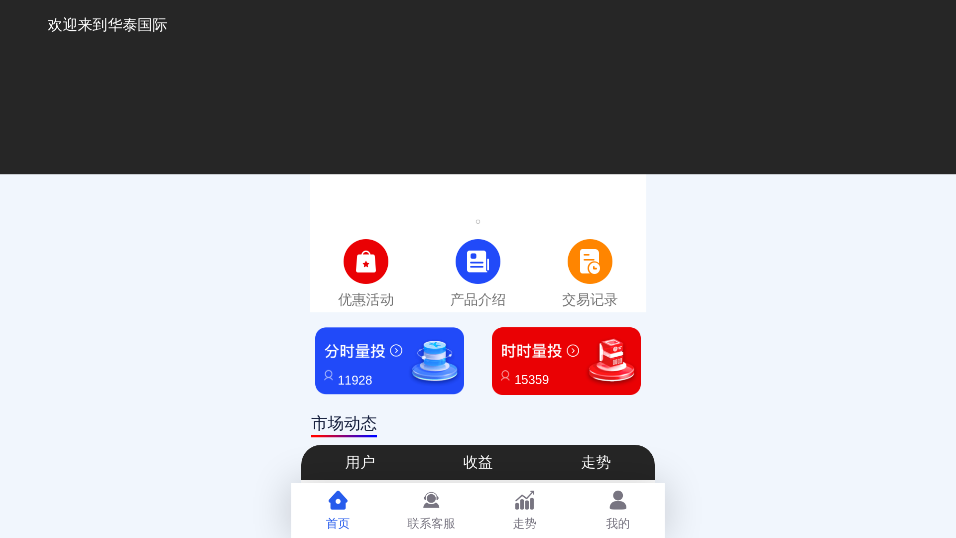 website screenshot of https://huataiop.top/