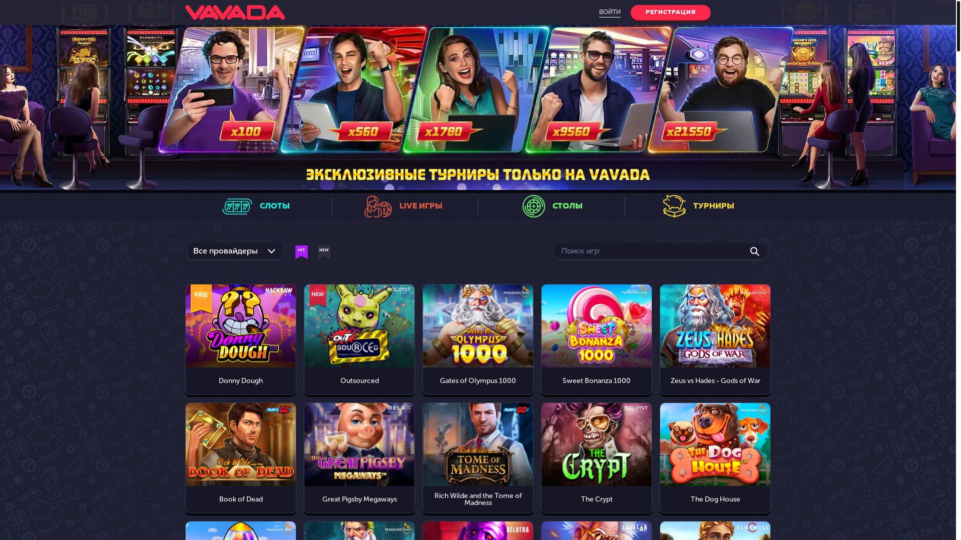 website screenshot of https://vavada-3807.buzz/
