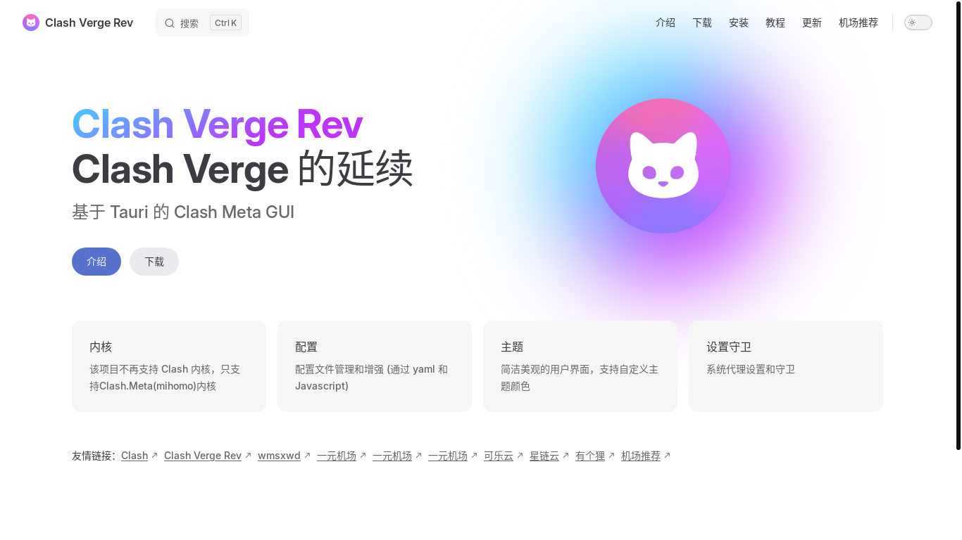 website screenshot of https://getclashvergerev.pages.dev/