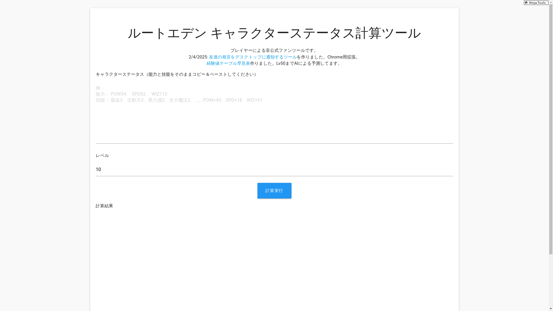 website screenshot of https://tw8-fanmade-tools.pages.dev/
