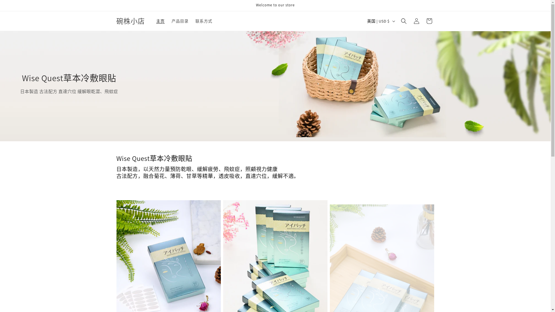 website screenshot of https://liwanzhu.shop/