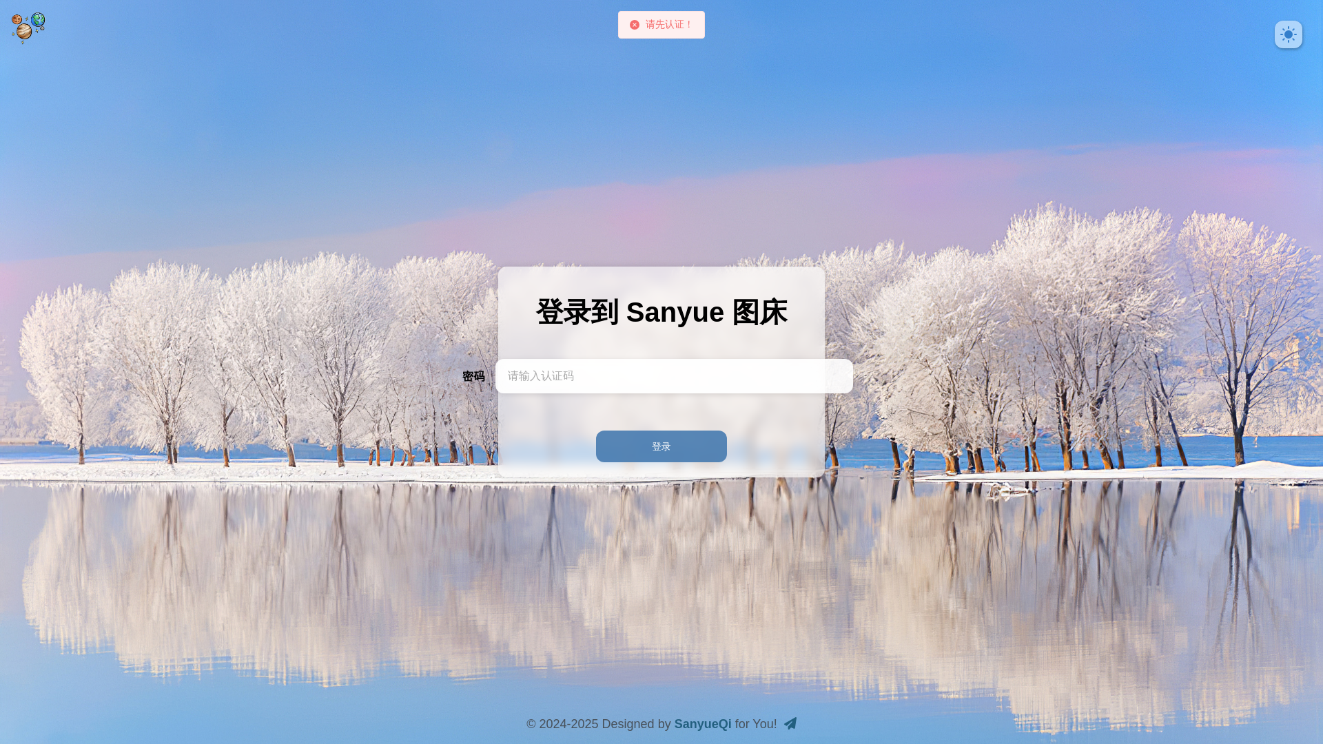 website screenshot of https://cloudflare-imgbed-byj.pages.dev/