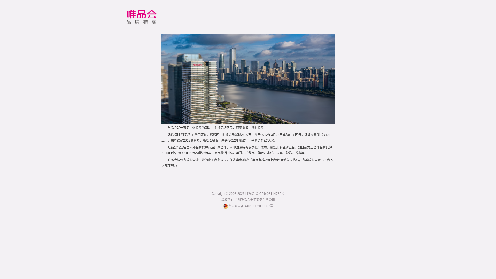 website screenshot of https://vipstatic.com