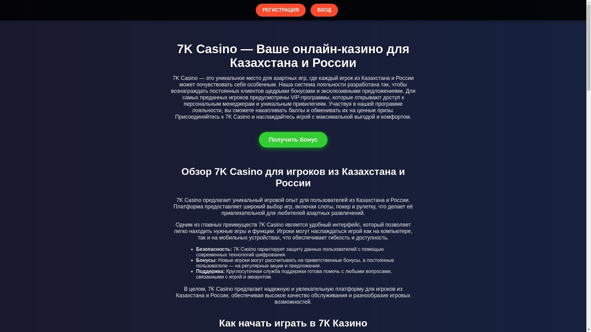 website screenshot of https://7k-amp-zolotoi3.ru/