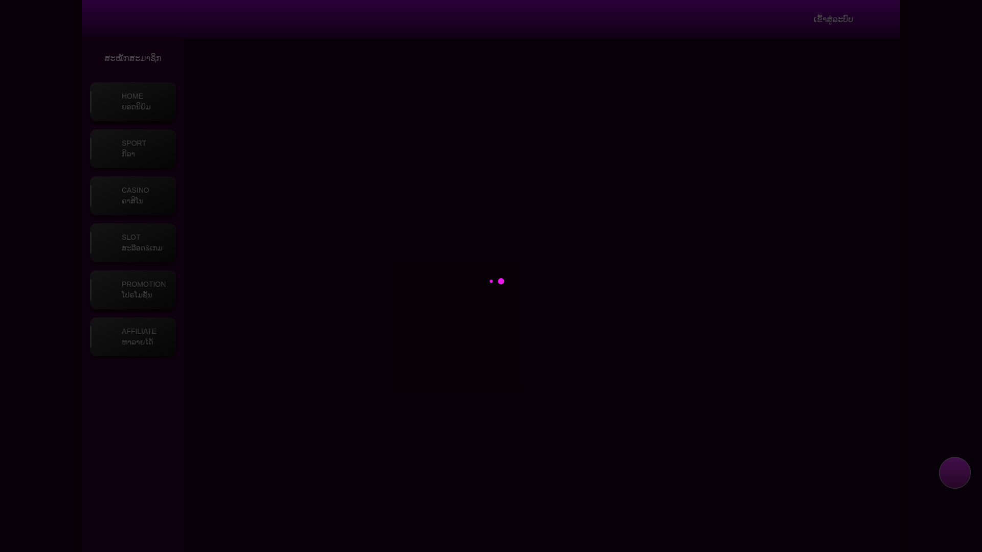 website screenshot of https://laosvegas888-coke.store/