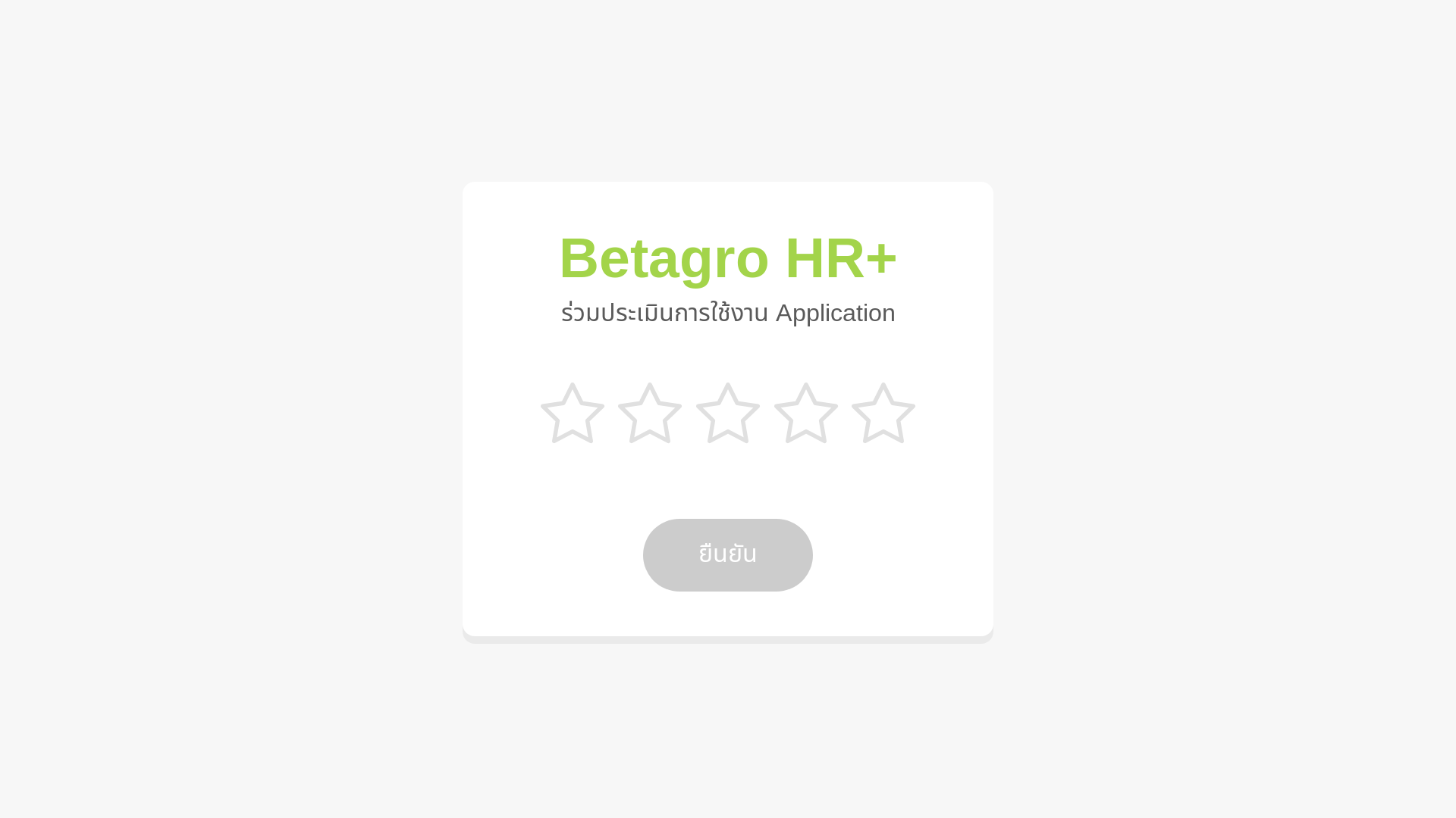 website screenshot of https://betagro-hr-rating.pages.dev/