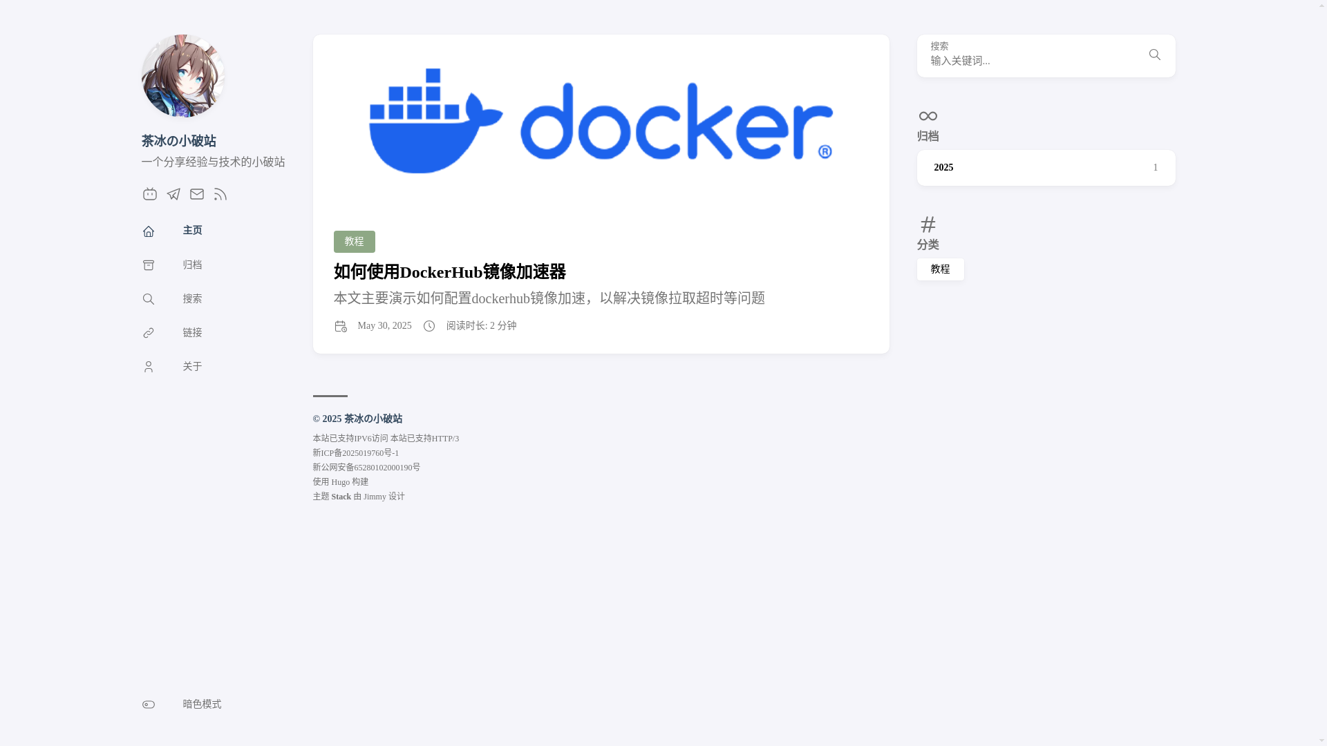 website screenshot of https://chabing-blog.pages.dev/