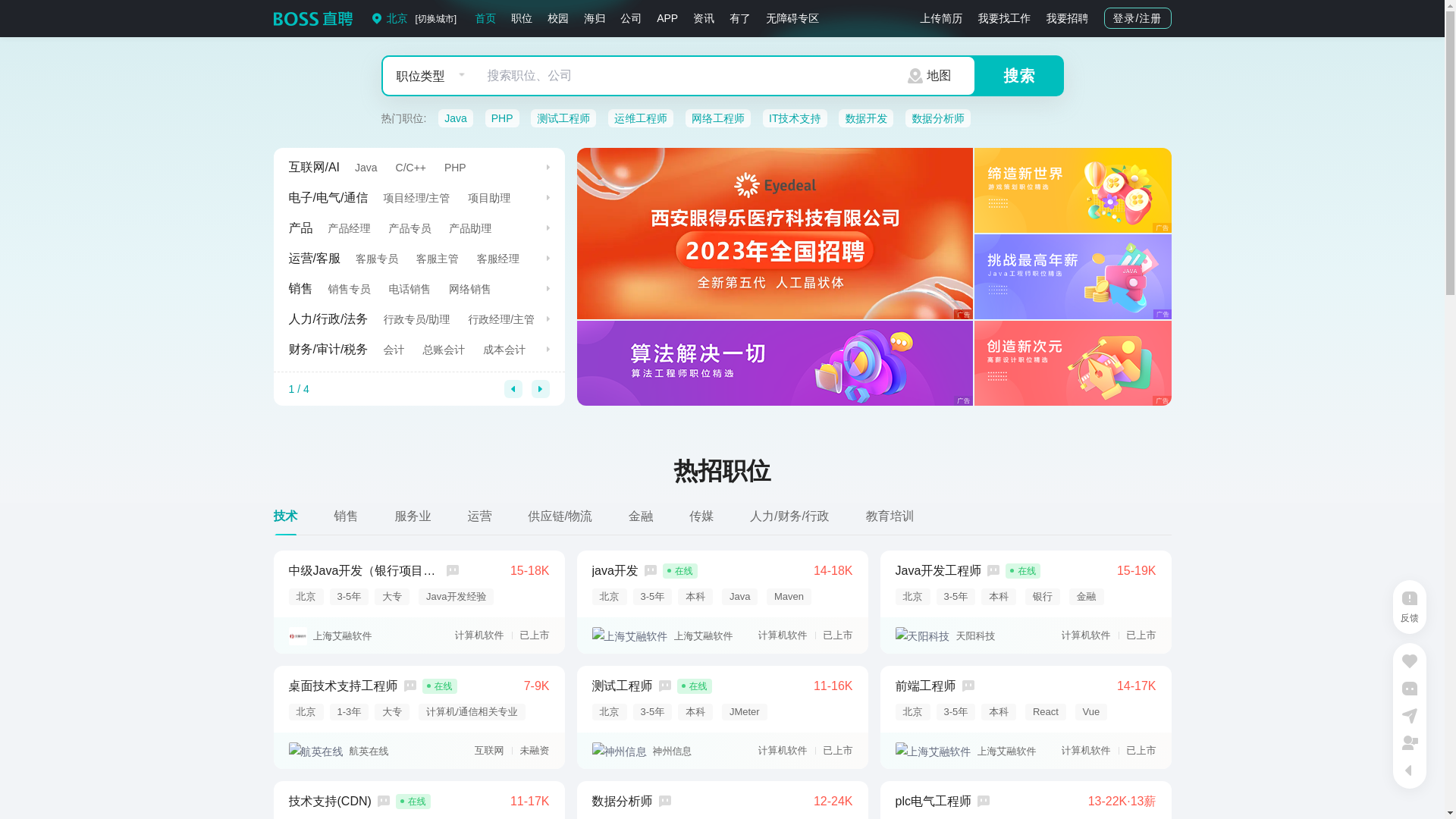 website screenshot of https://bosszhipin.com