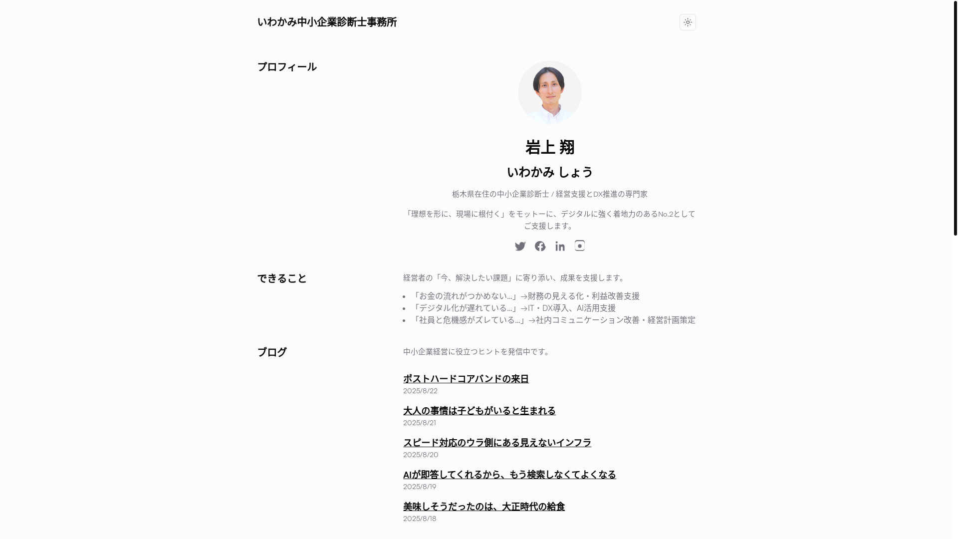 website screenshot of https://astro-resume-61k.pages.dev/