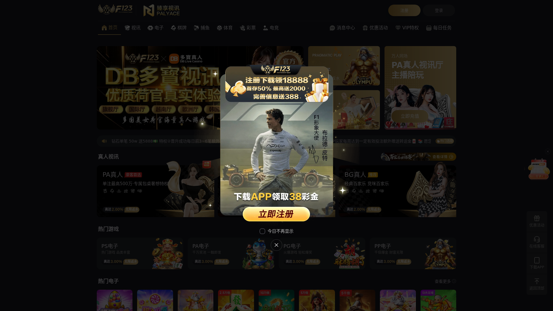 website screenshot of https://8321bt.com/