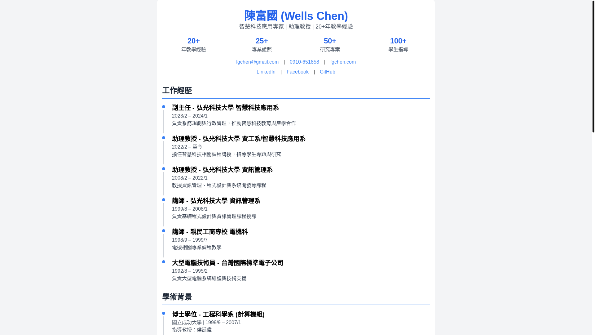 website screenshot of https://fgchen4.pages.dev/