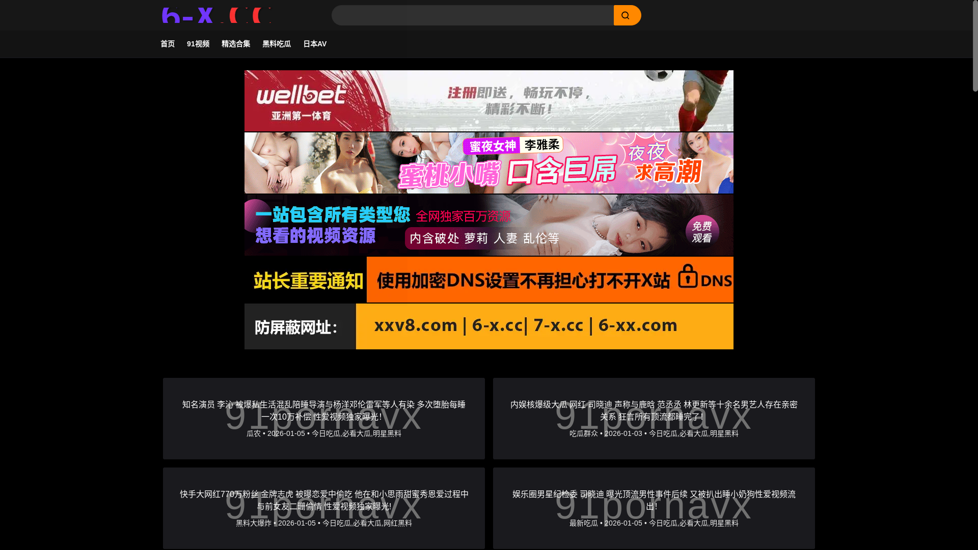 website screenshot of https://porna138.top/