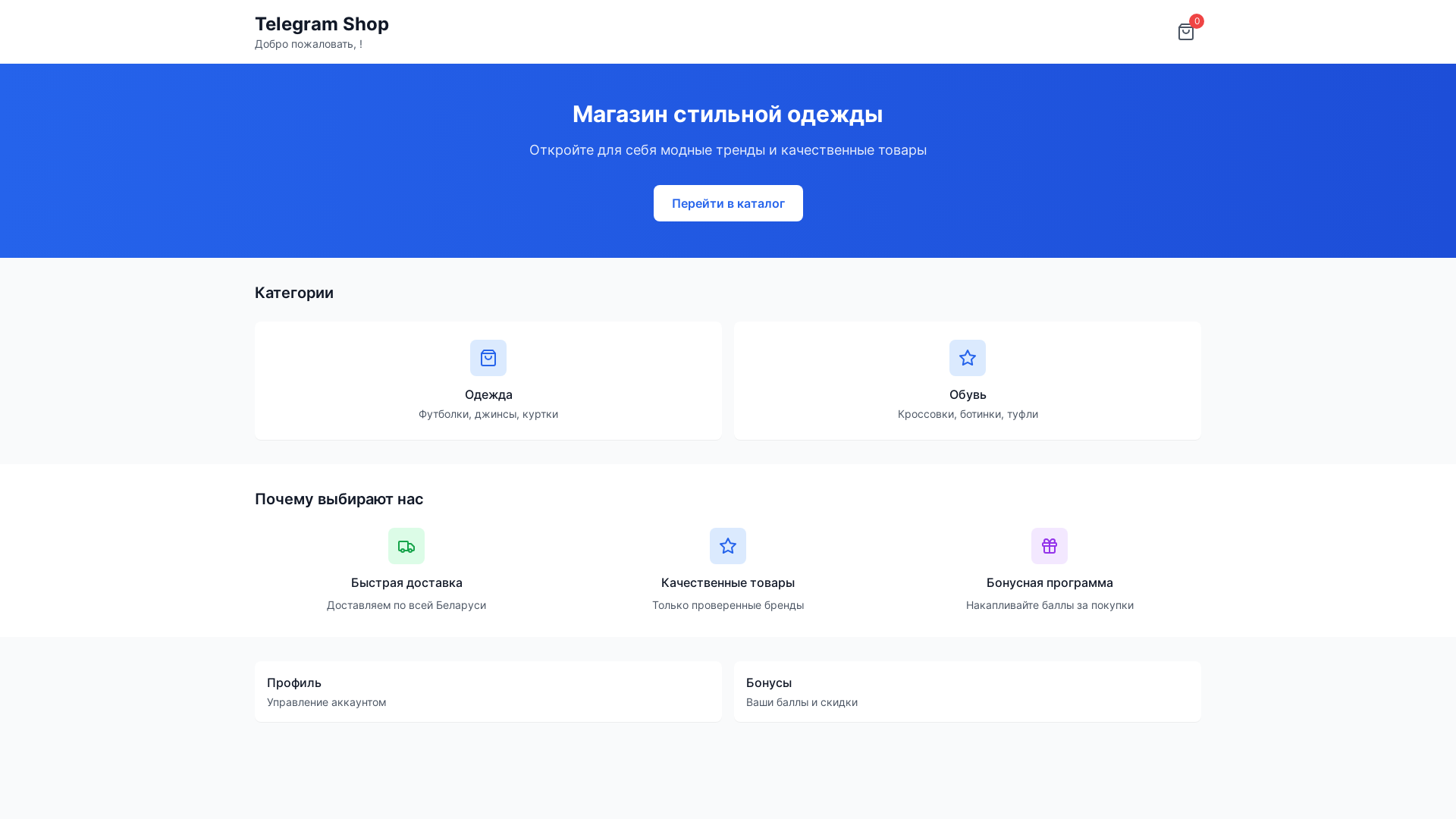website screenshot of https://telegram-shop.pages.dev/