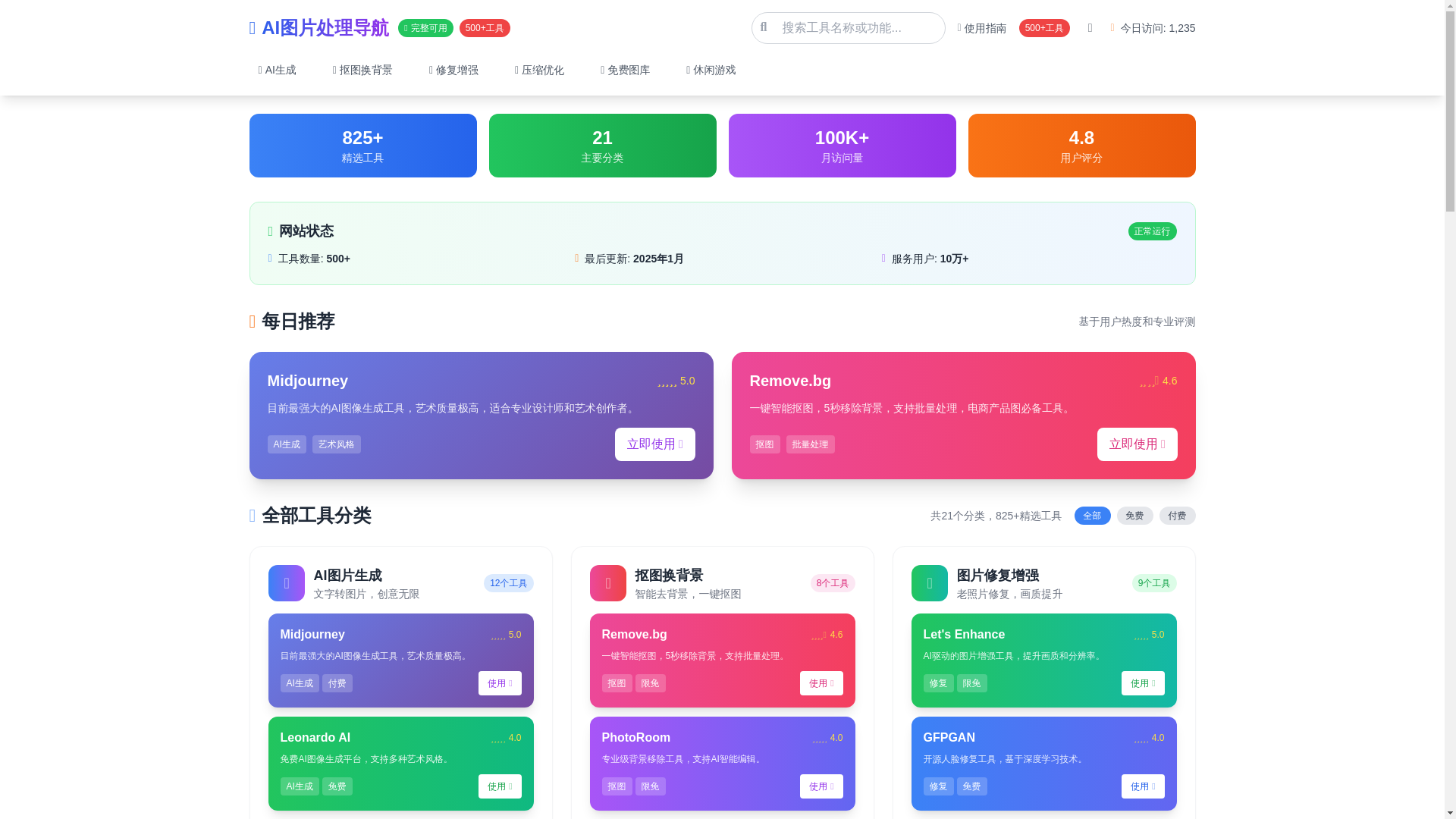 website screenshot of https://veimgonline.pages.dev/
