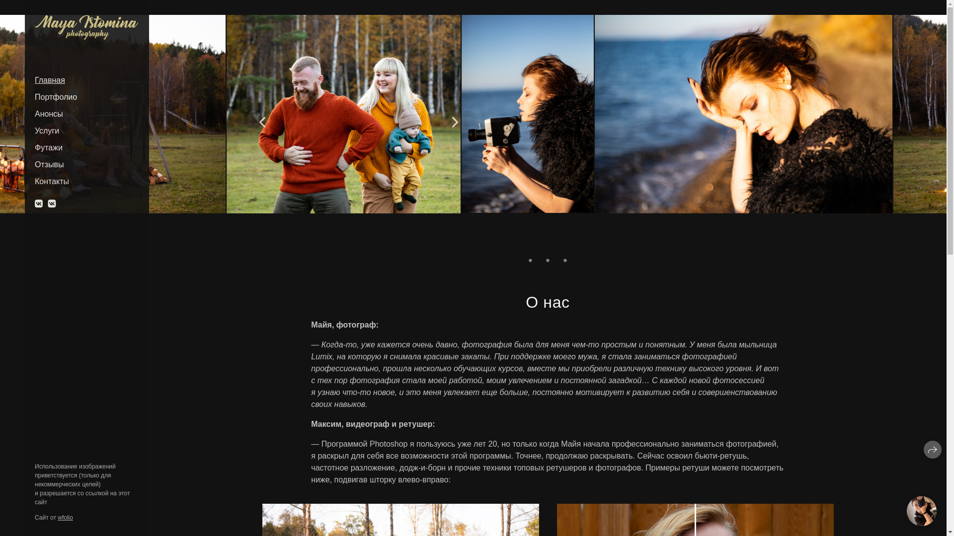 website screenshot of https://mayaistomina.ru/