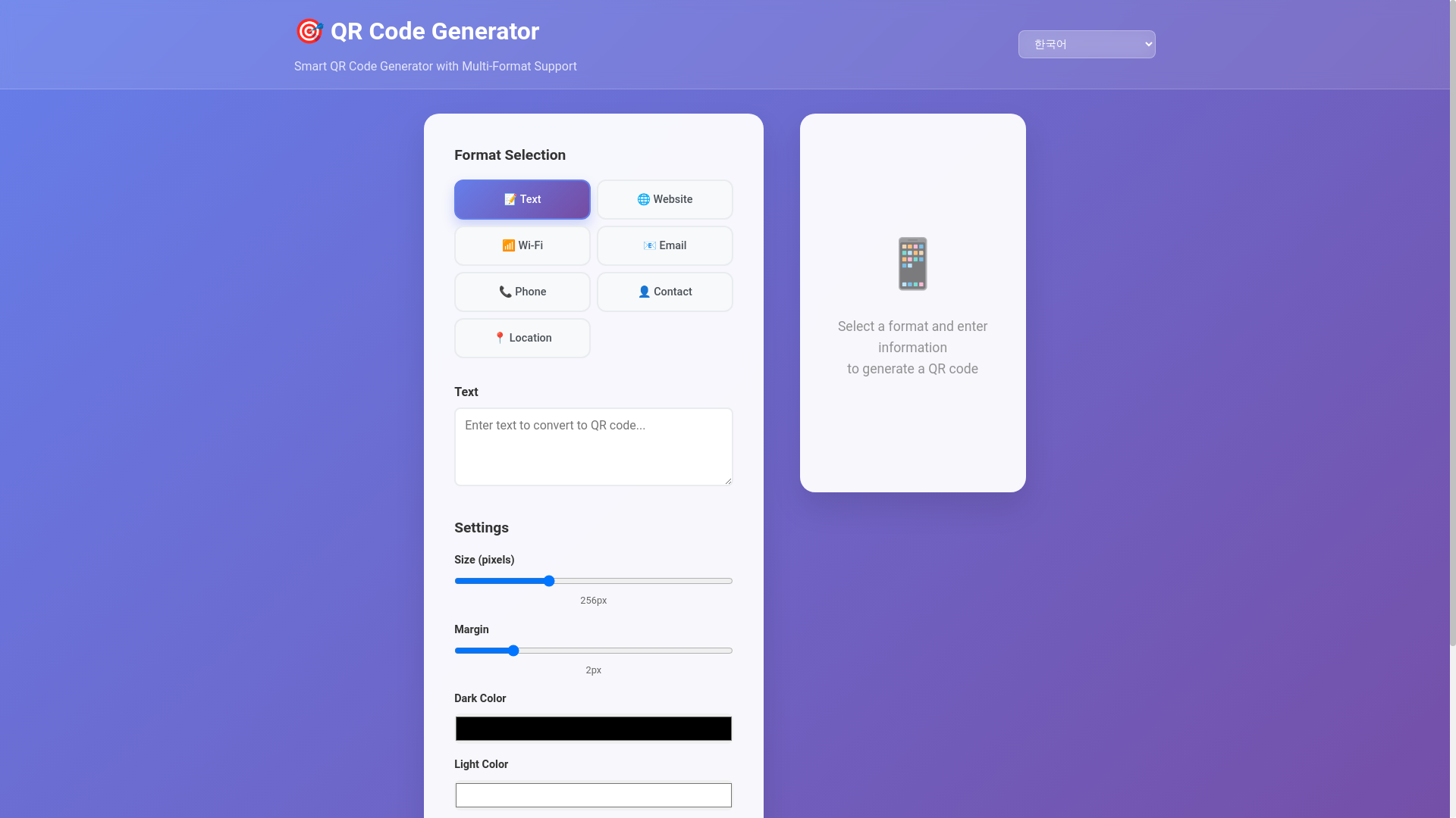 website screenshot of https://qrcode-generator-4ay.pages.dev/