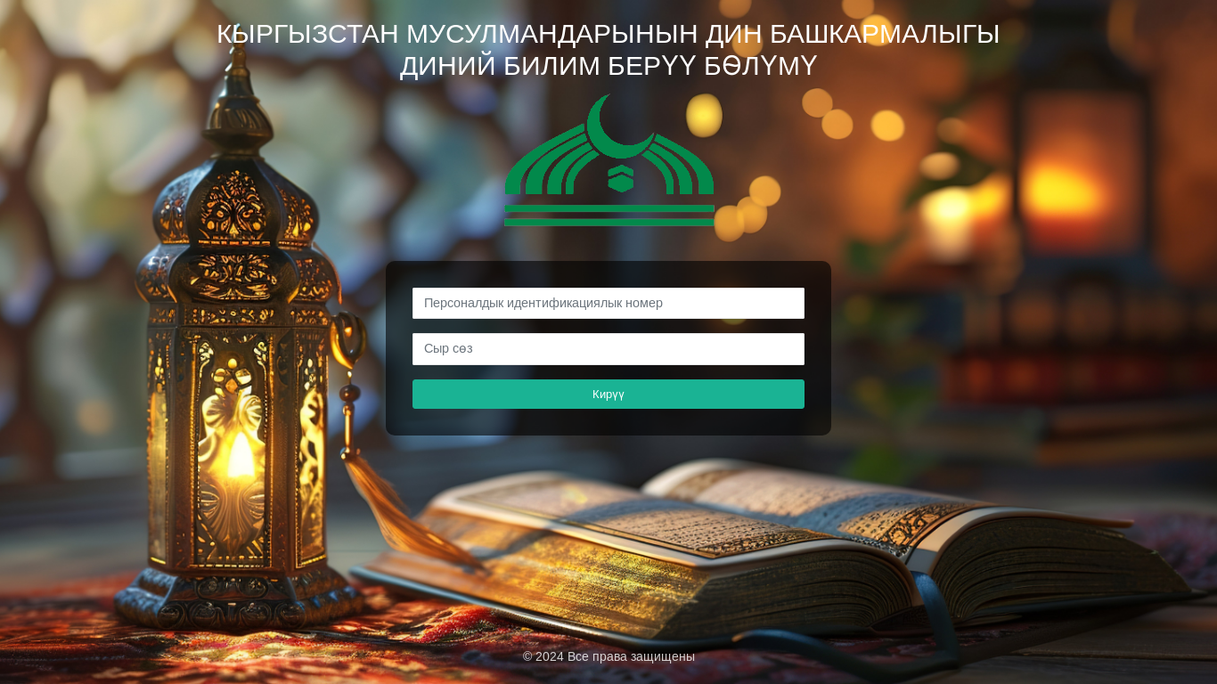 website screenshot of https://ekmdb.kg/