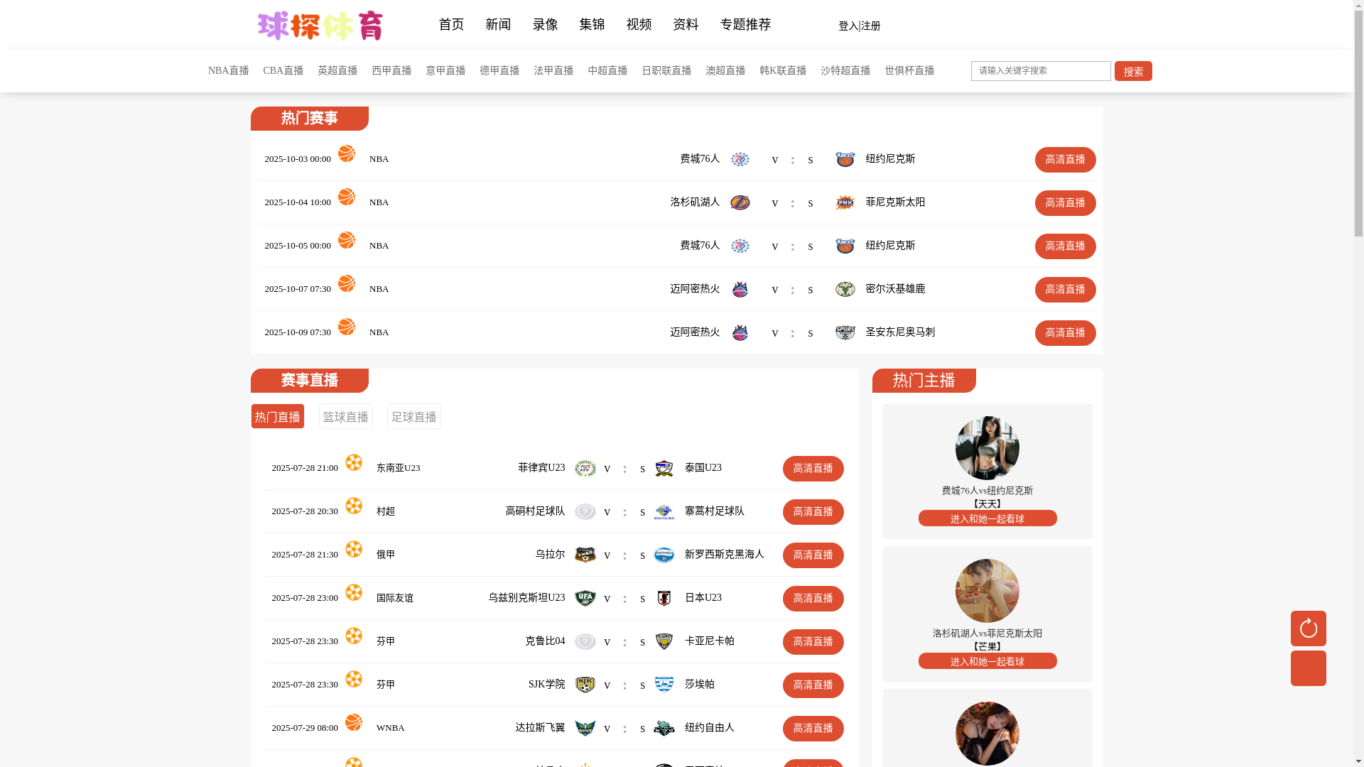 website screenshot of https://qiutansports-qq.com/