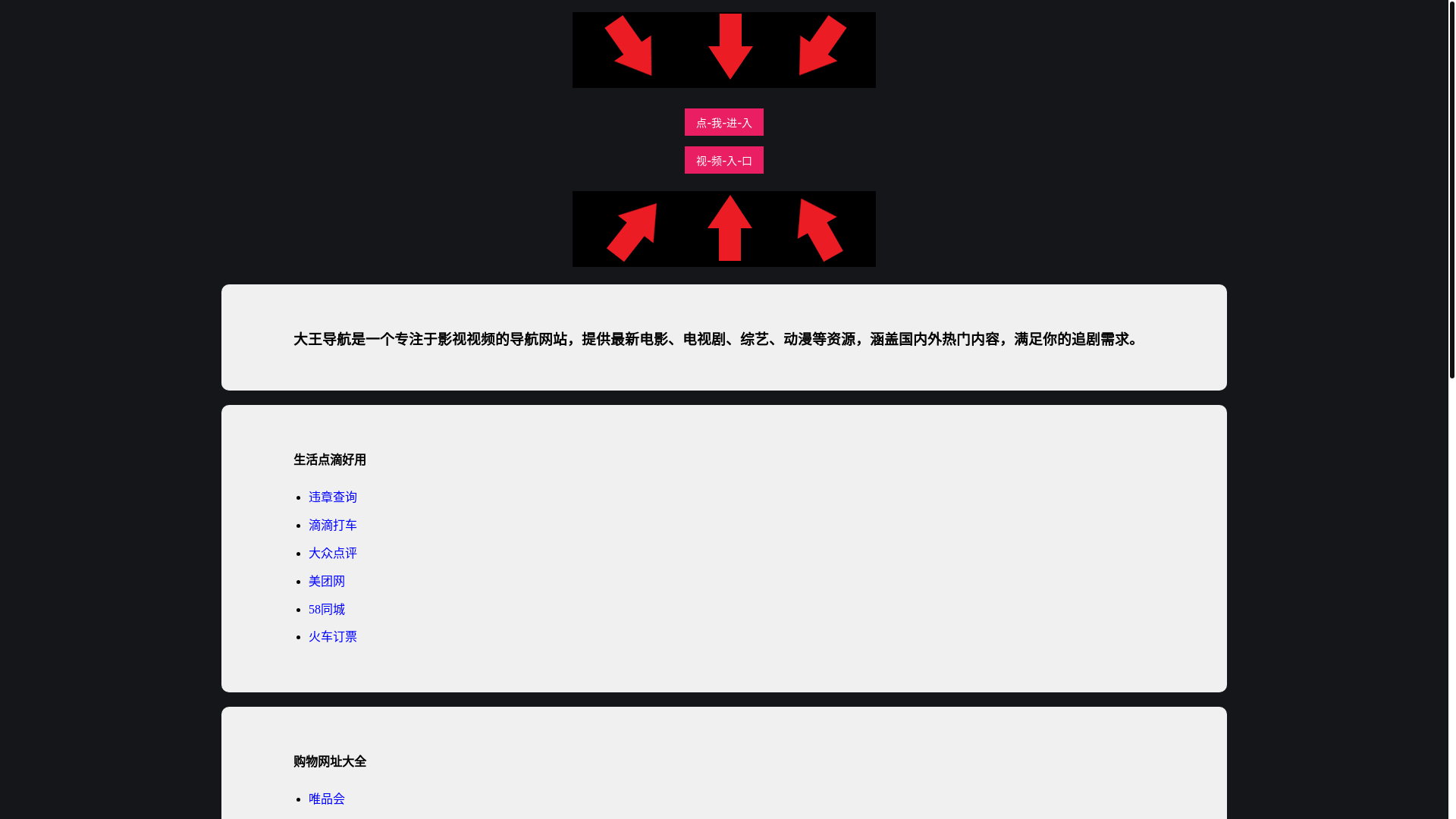 website screenshot of https://dawang2.pages.dev/
