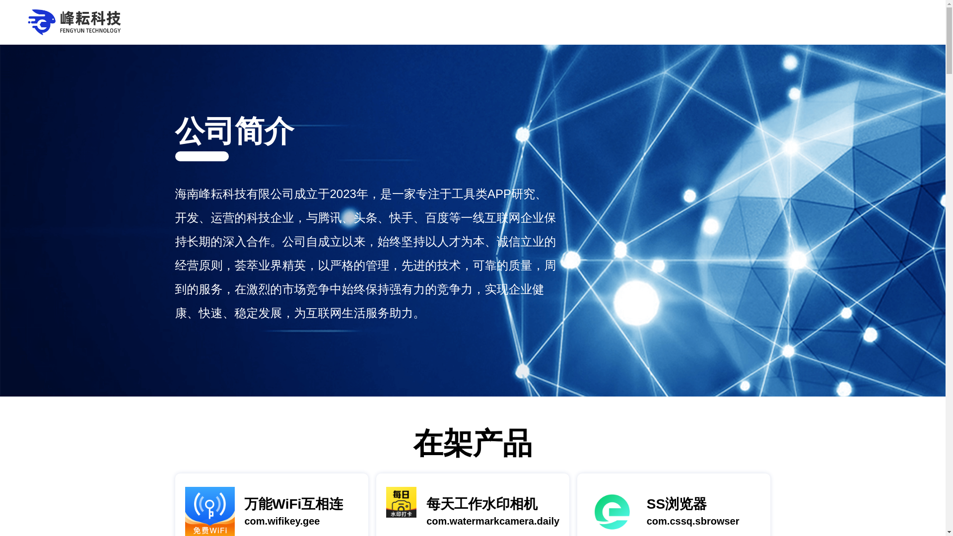 website screenshot of https://cstusi.cn/