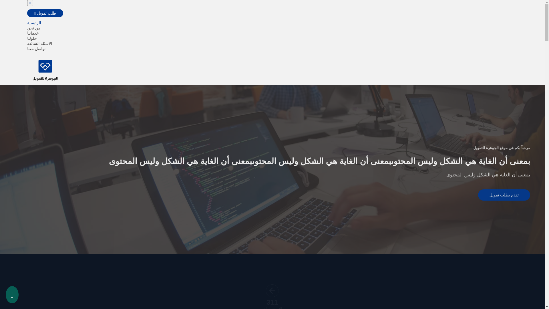 website screenshot of https://al-jawhara.site/