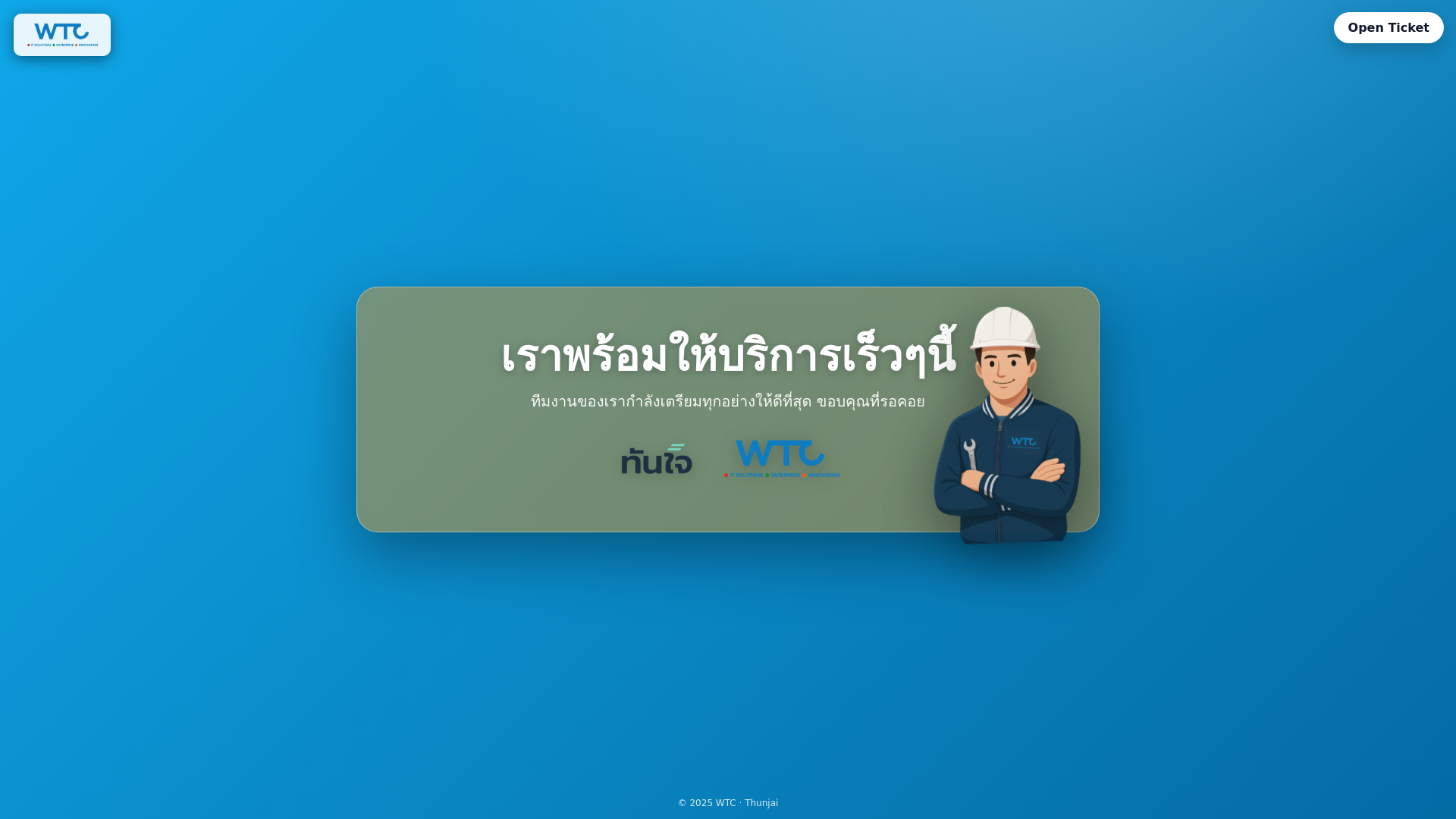 website screenshot of https://thunjai-site.pages.dev/