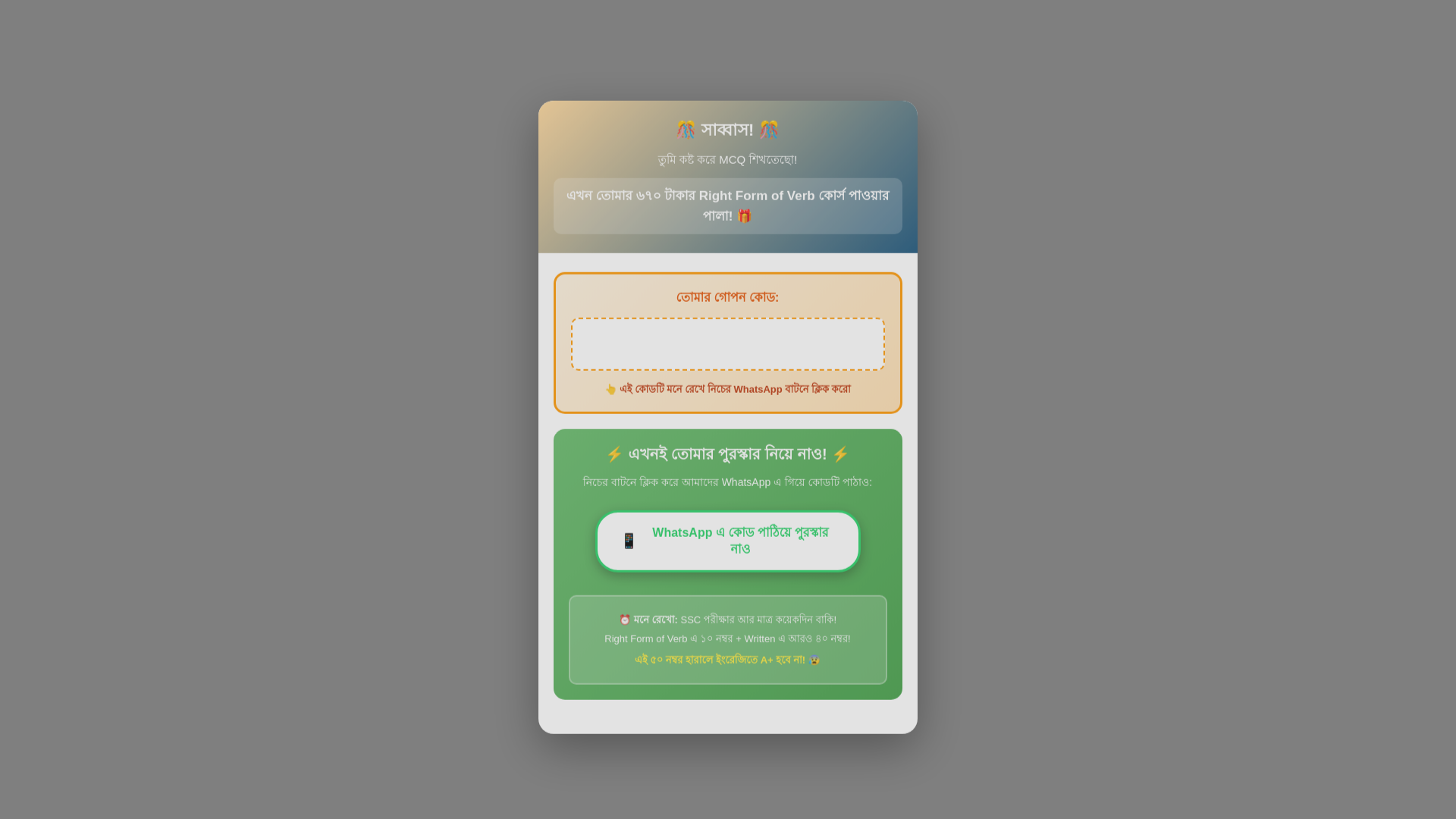 website screenshot of https://code-reveal-rfv.pages.dev/