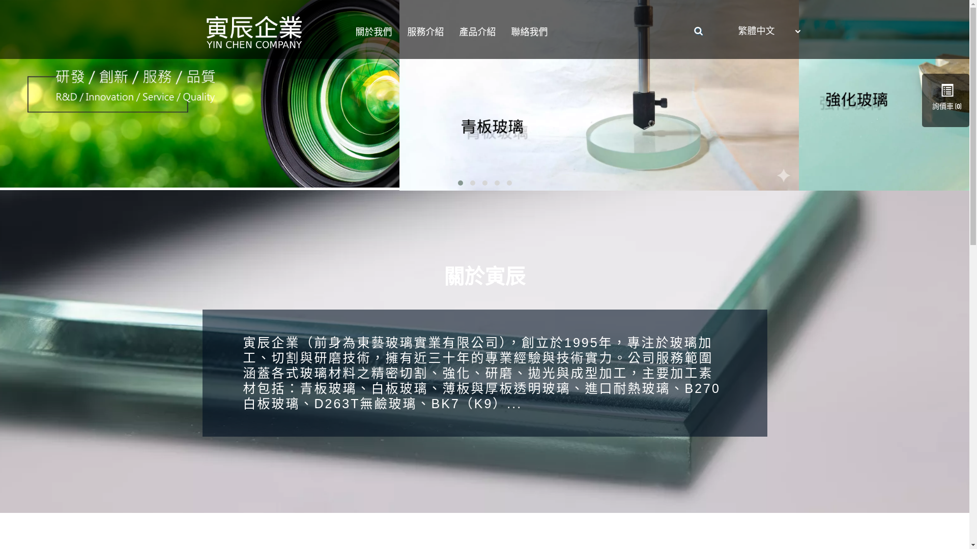 website screenshot of https://yin-chen.com.tw/