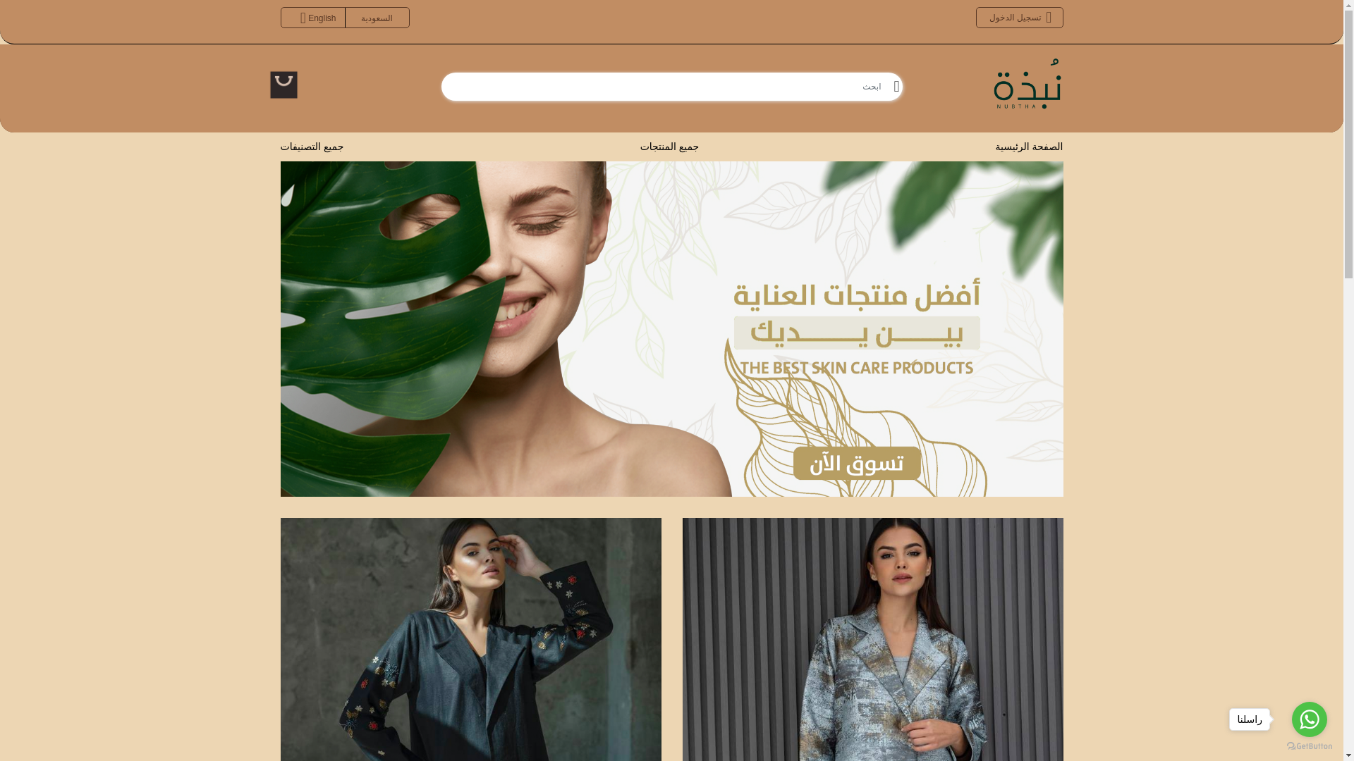 website screenshot of https://nubtha.me/