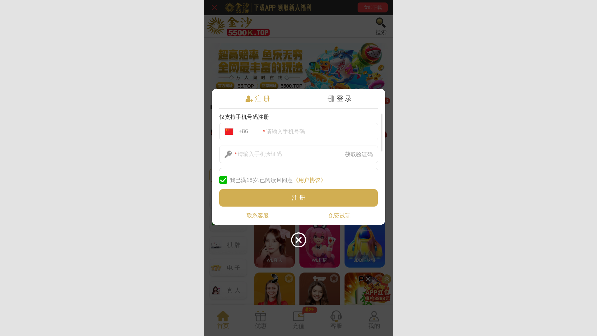 website screenshot of https://czk873pebi.vip/