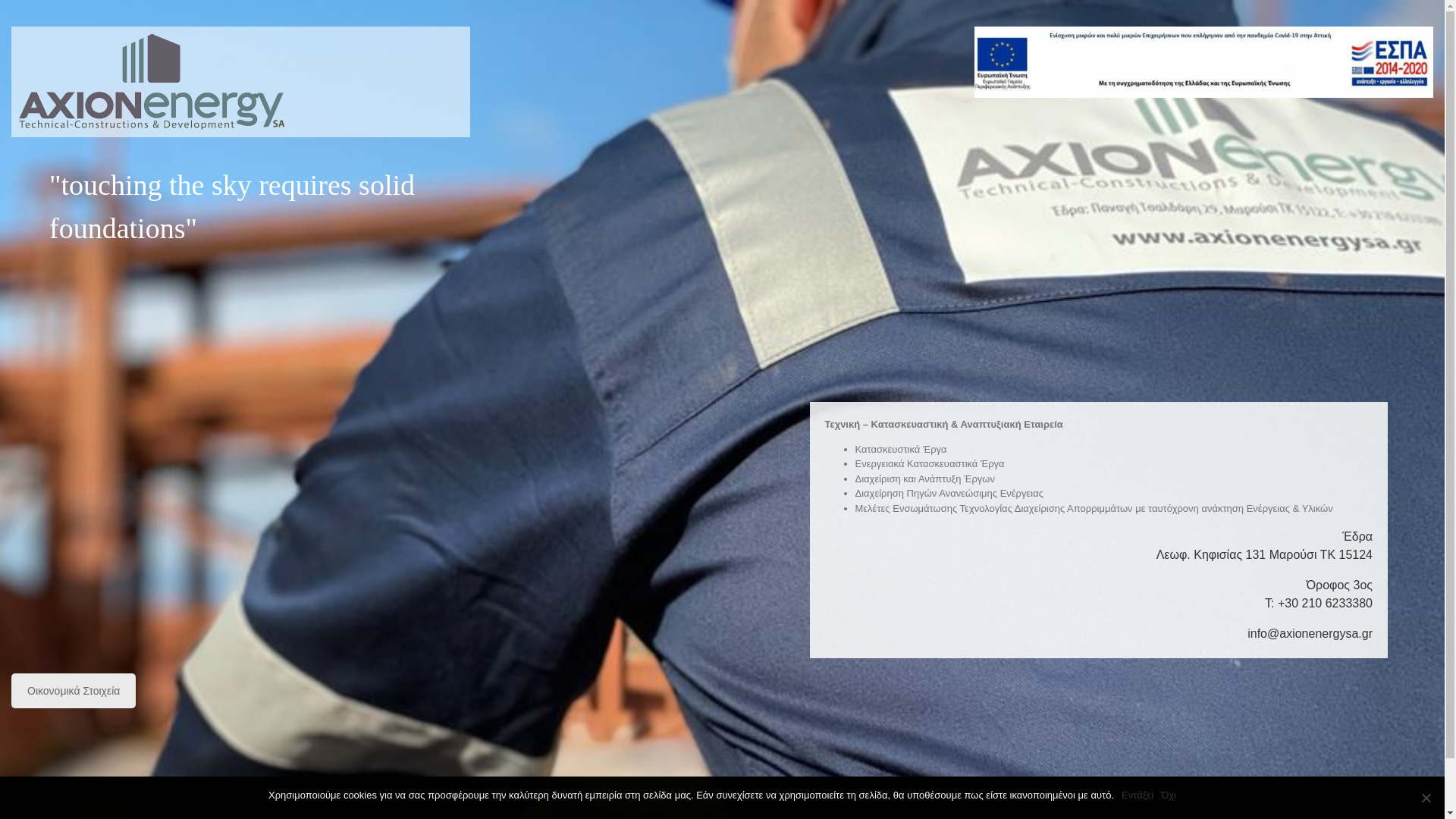 website screenshot of http://axionenergysa.gr/