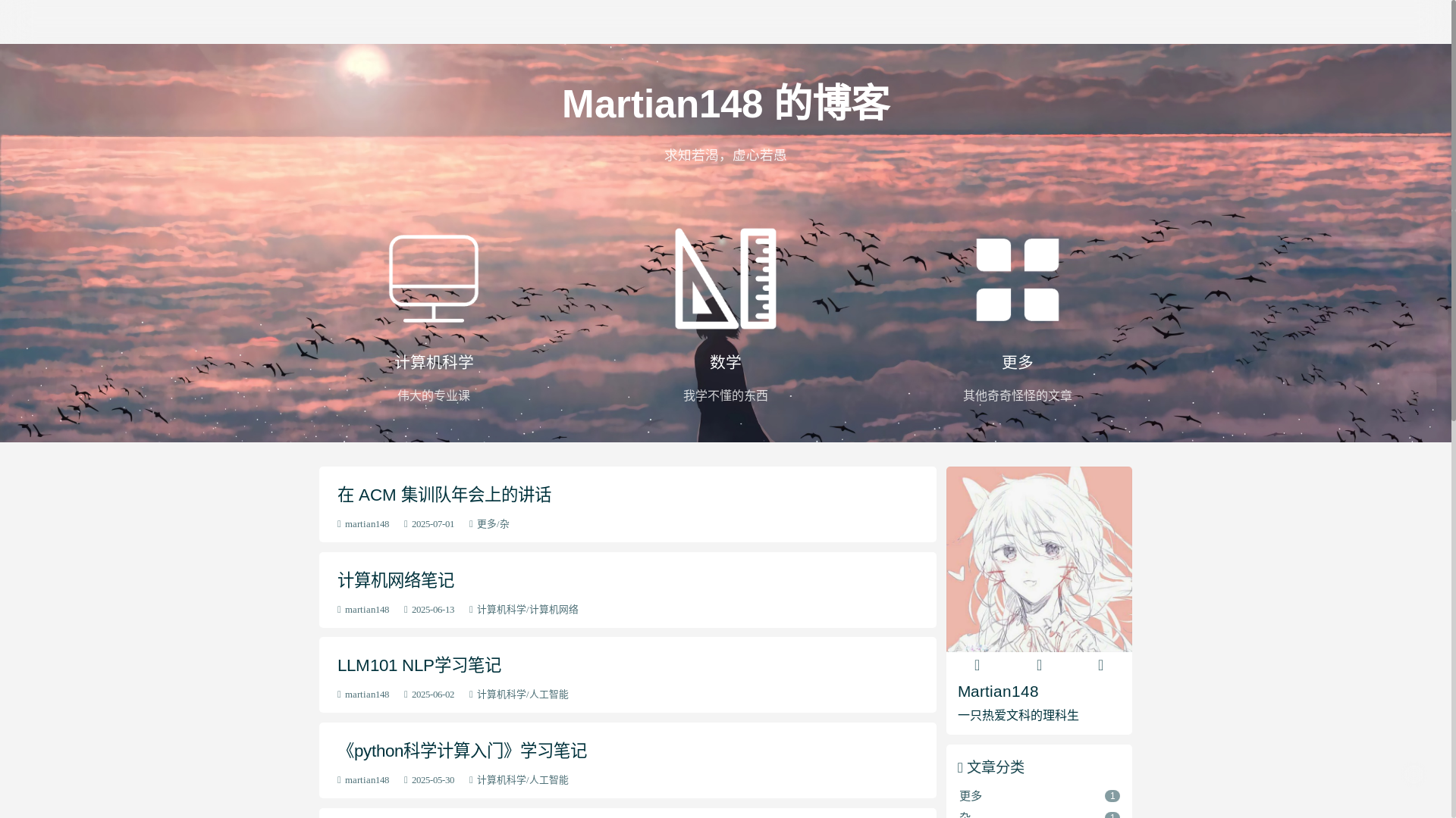 website screenshot of https://martian148.com/