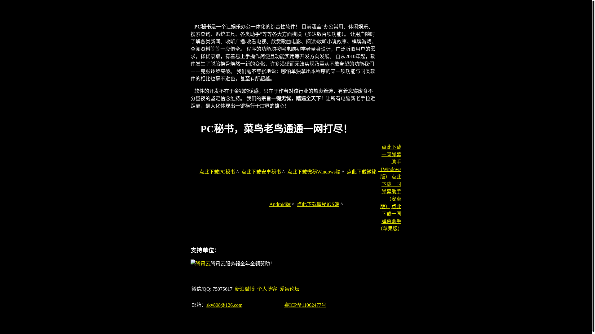 website screenshot of https://sky808.com