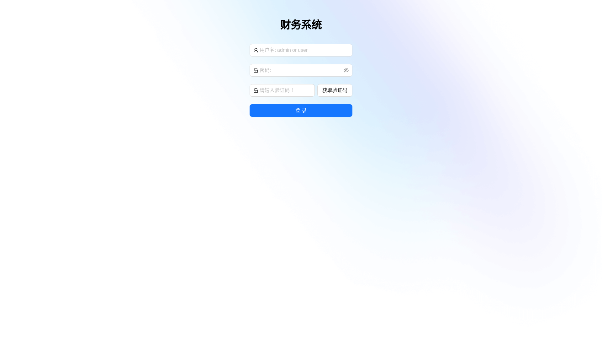 website screenshot of https://finance-admin-web-new.pages.dev/