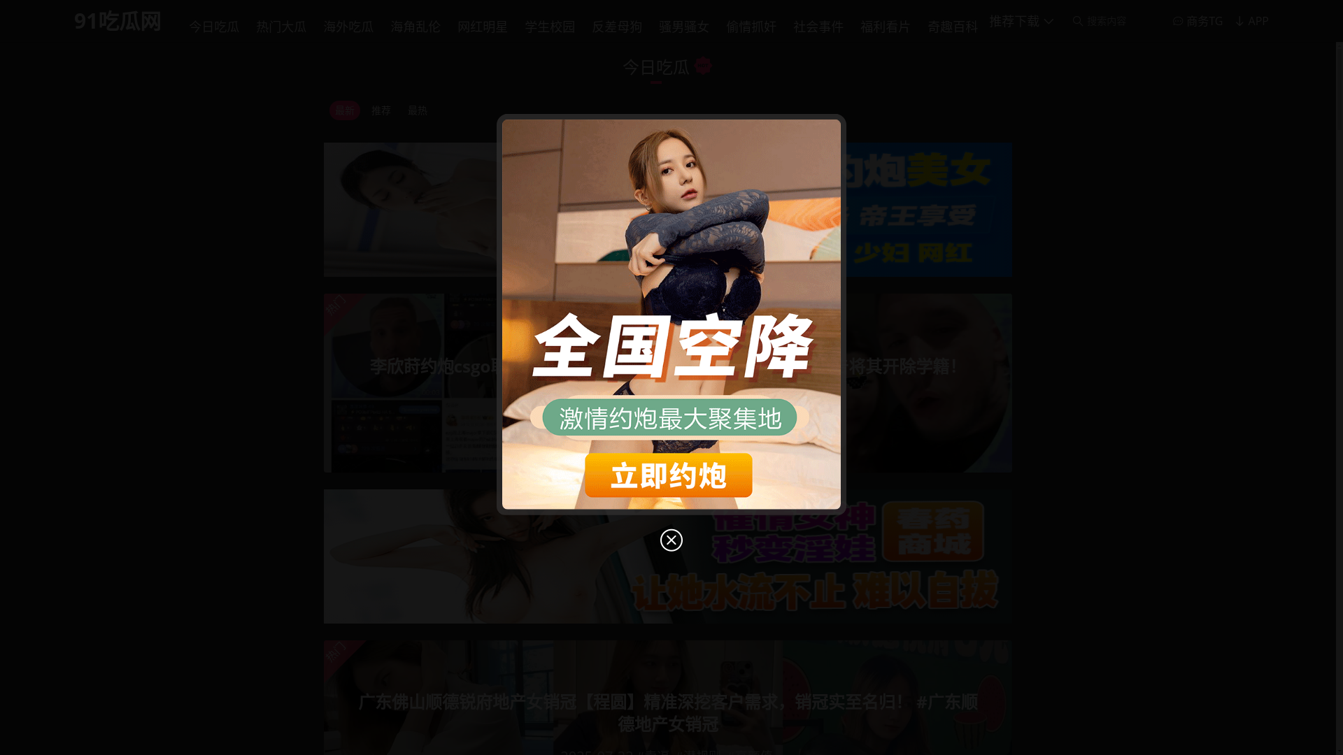website screenshot of https://tongchengshangmen.wiki/