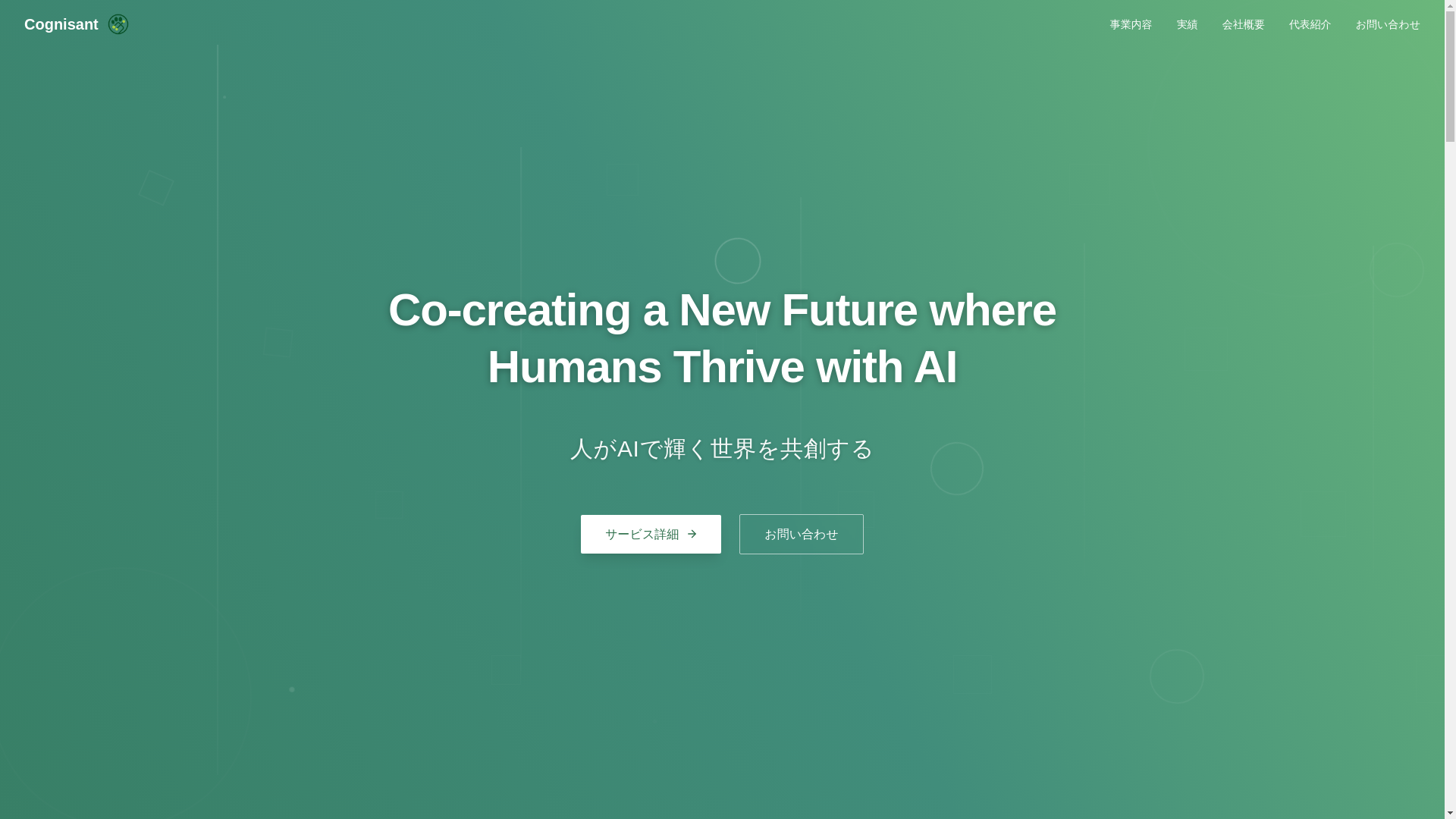 website screenshot of https://cognisant.io/