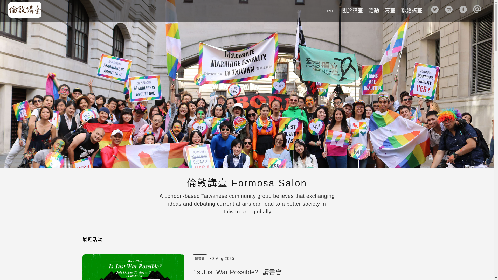 website screenshot of https://formosasalon.pages.dev/