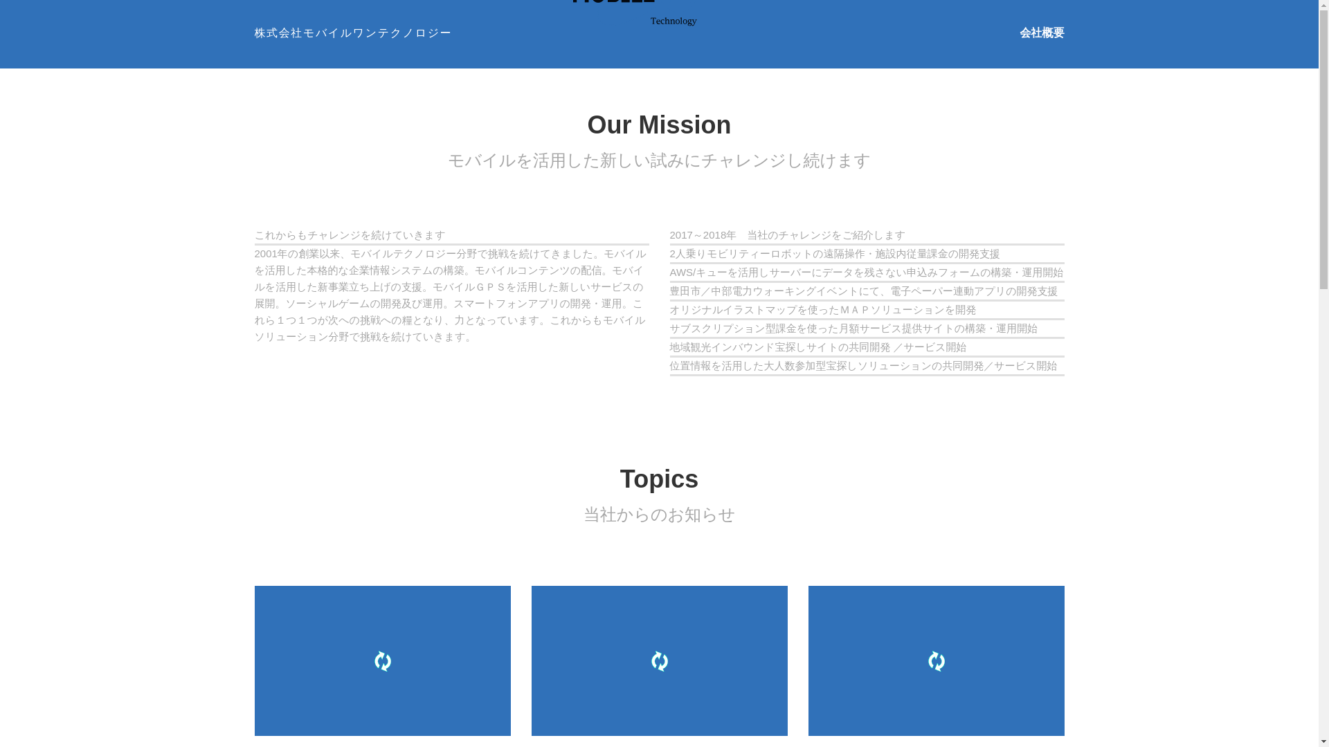 website screenshot of https://mobile-one-technology.com/