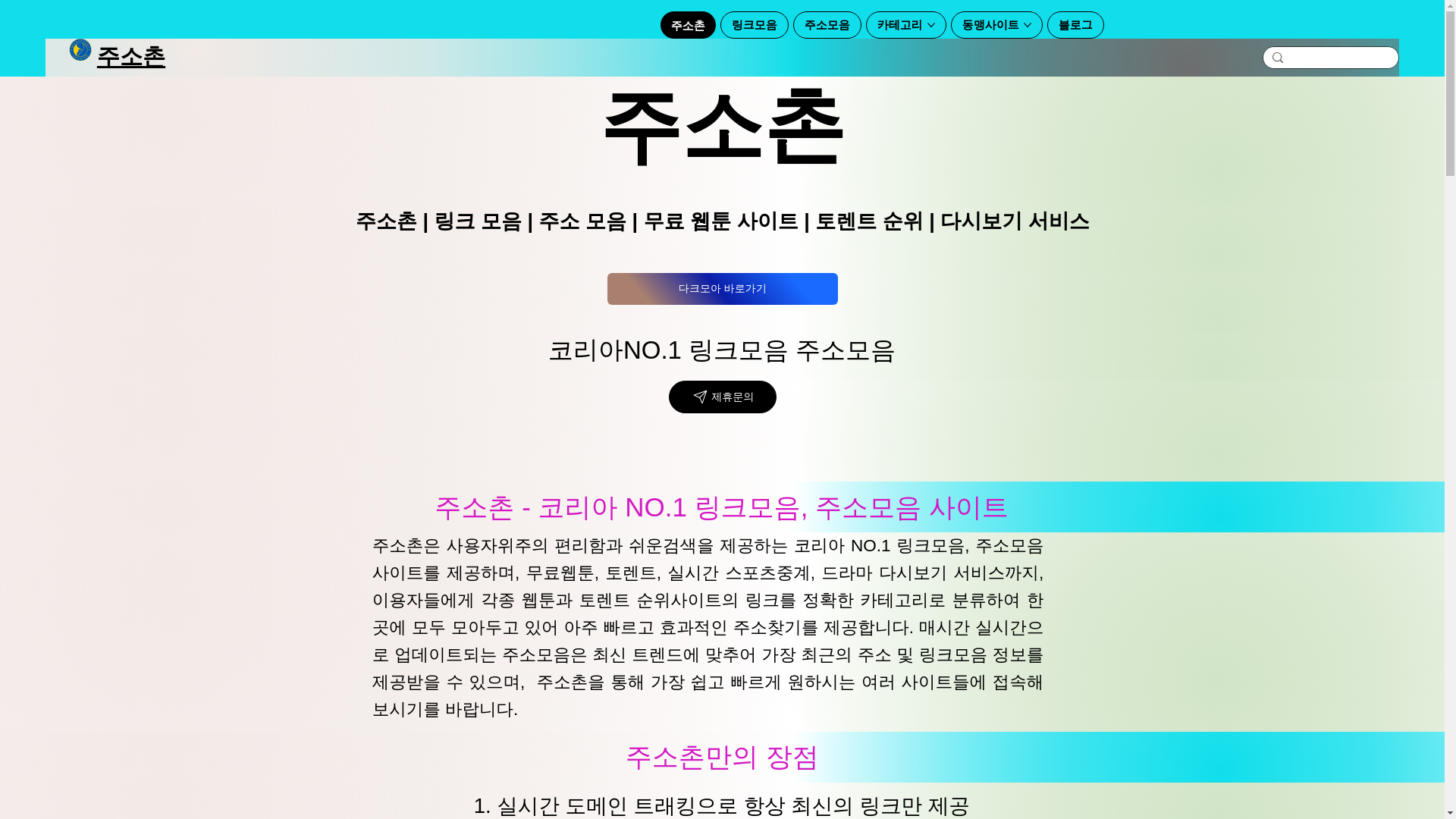 website screenshot of https://jusochon.com/