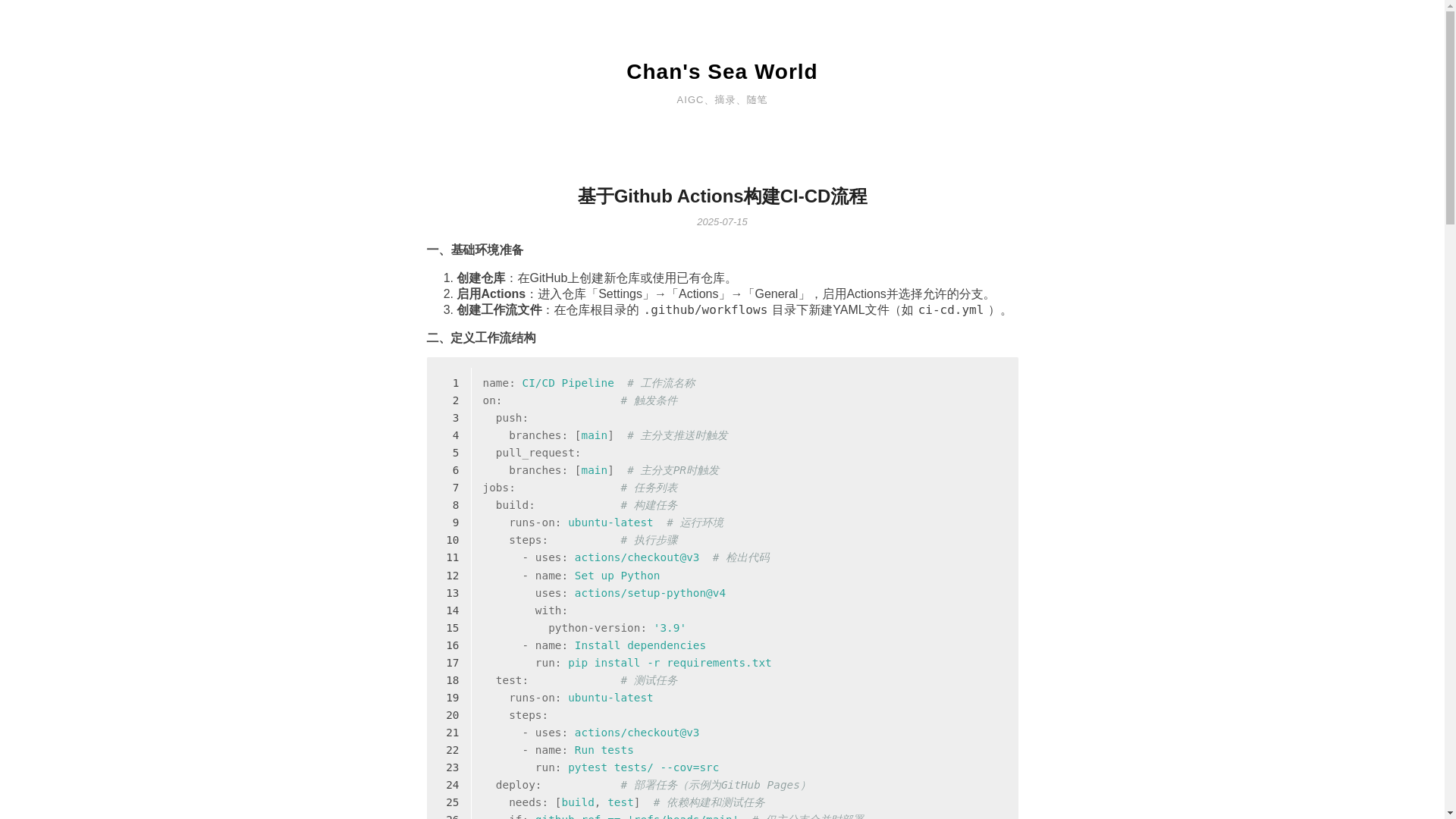 website screenshot of https://chanseaworld.pages.dev/