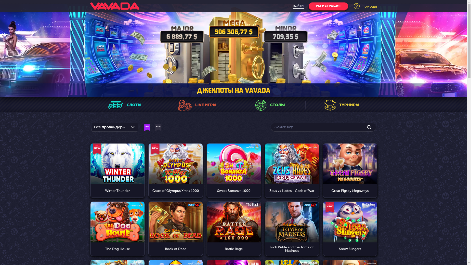 website screenshot of https://vavada022.casino/