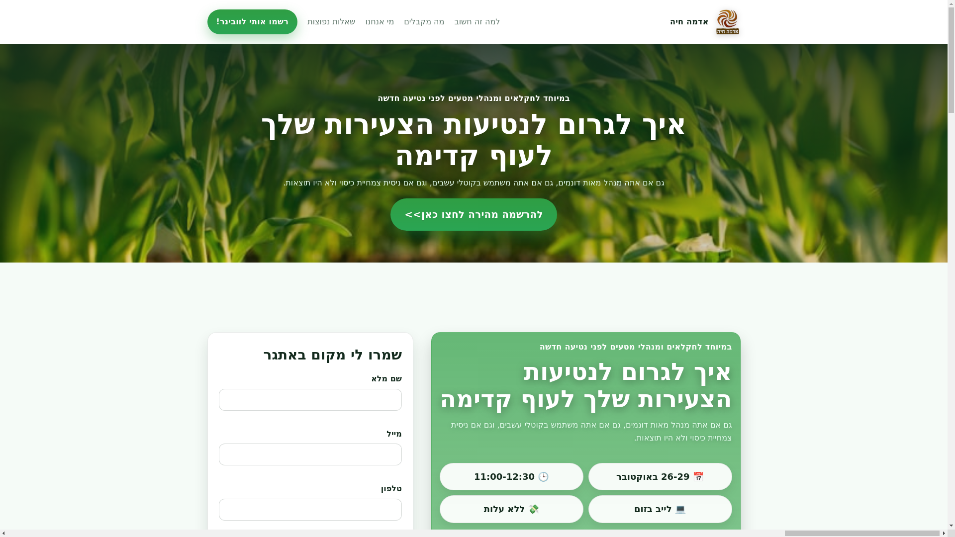 website screenshot of https://adama.pages.dev/