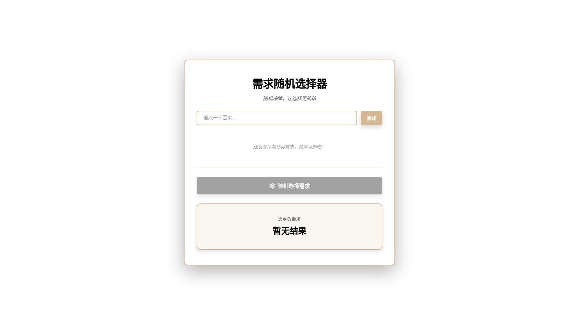 website screenshot of https://vibecodingfirst.pages.dev/