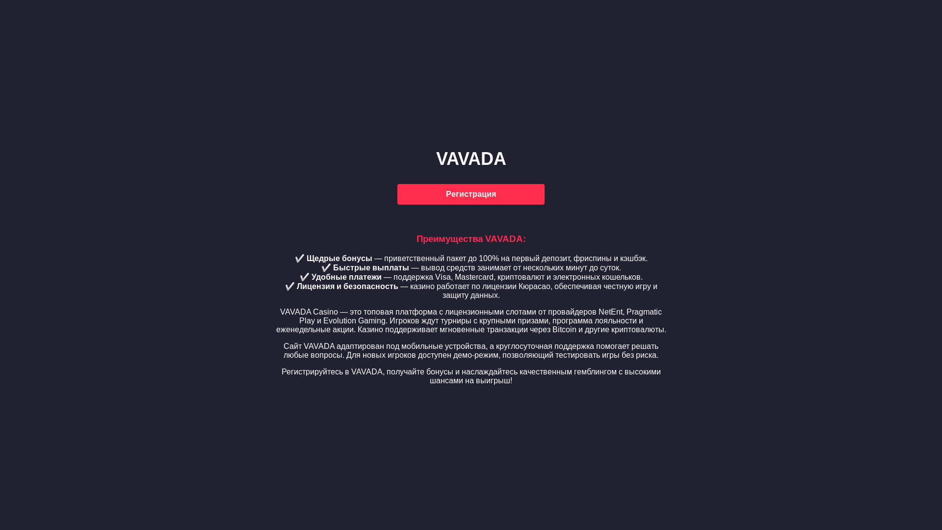 website screenshot of https://vavadago.casino/