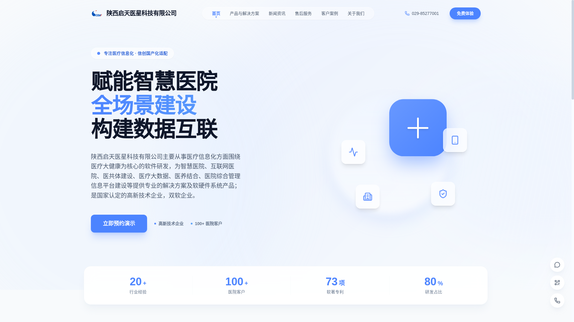 website screenshot of https://qitianyixing.top/