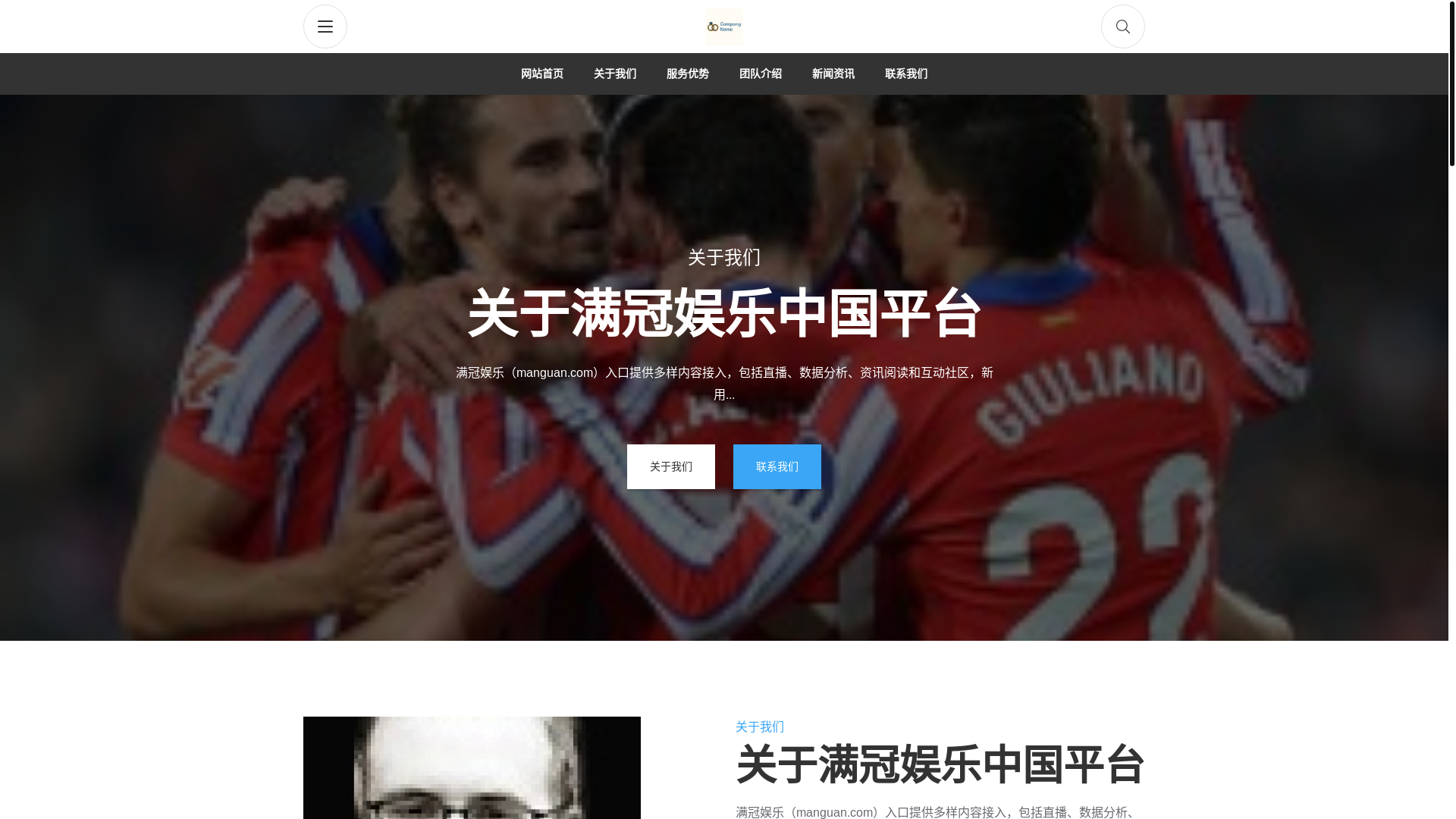 website screenshot of https://zhq-manguan.com/
