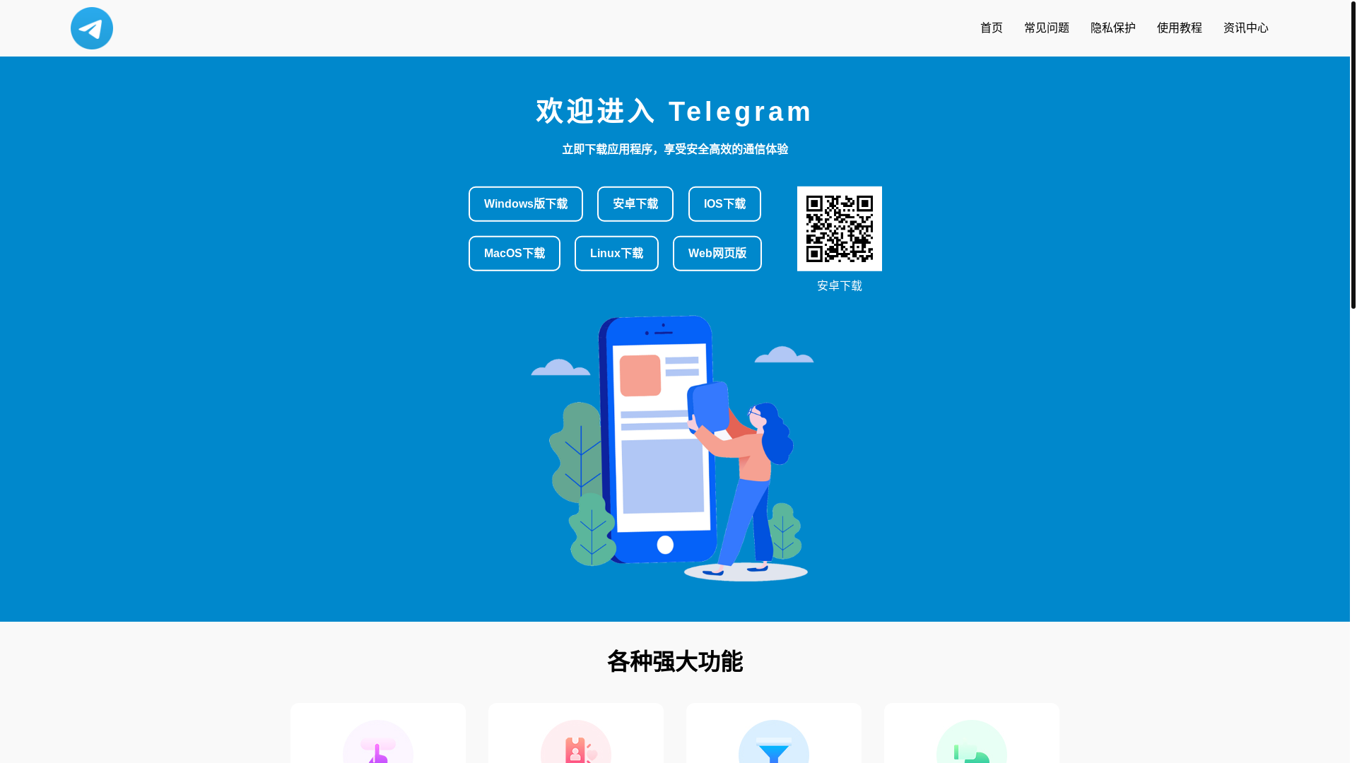 website screenshot of https://telegrcam-zg.org/